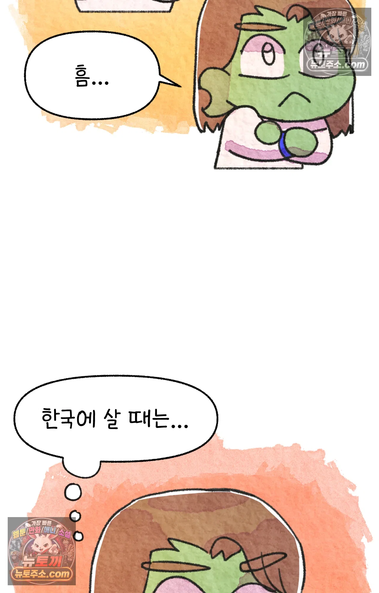 국제결혼 절대로 하지 마라 나 동양인 아니고 한국인인데? 28