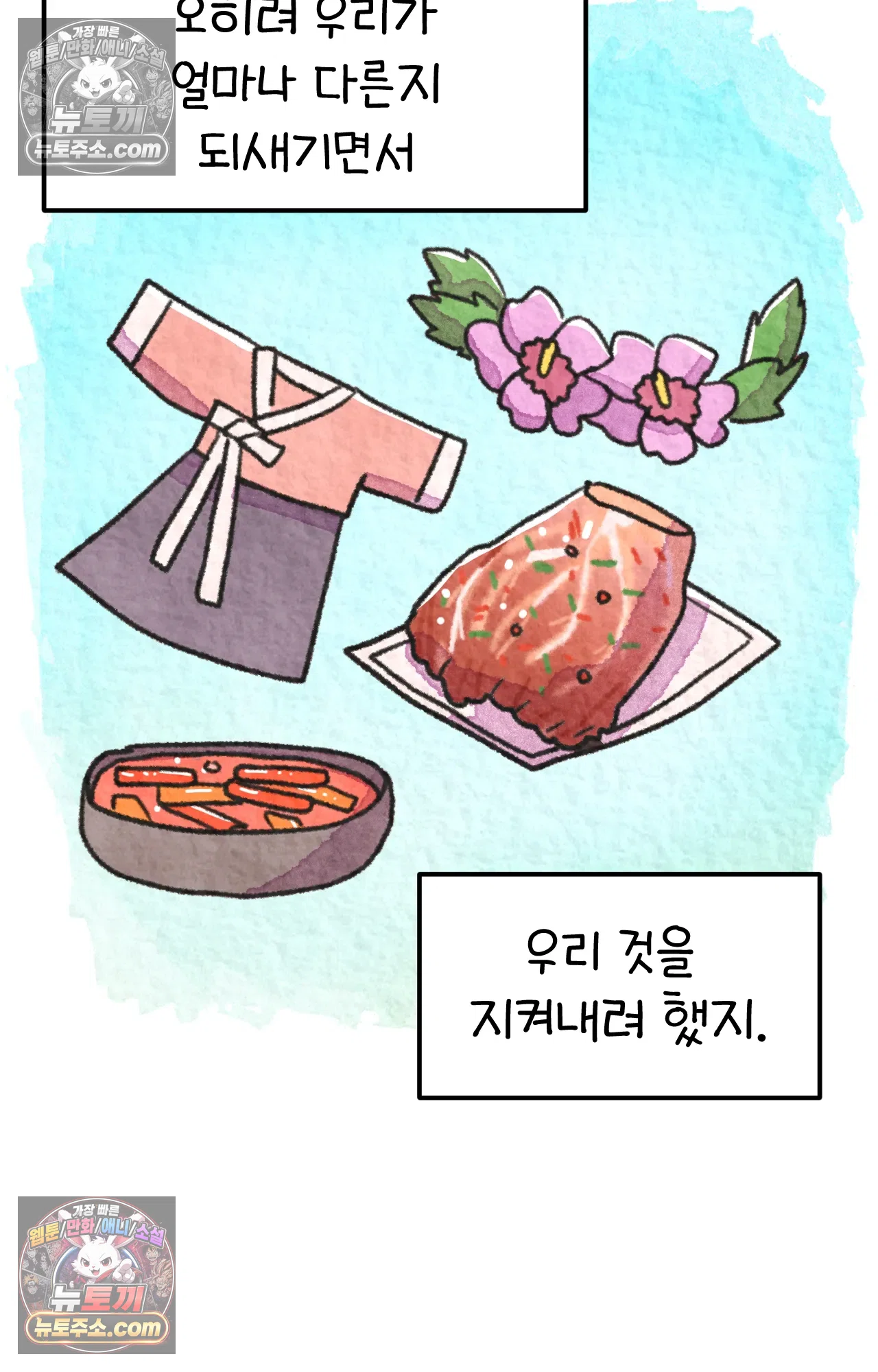 국제결혼 절대로 하지 마라 나 동양인 아니고 한국인인데? 30