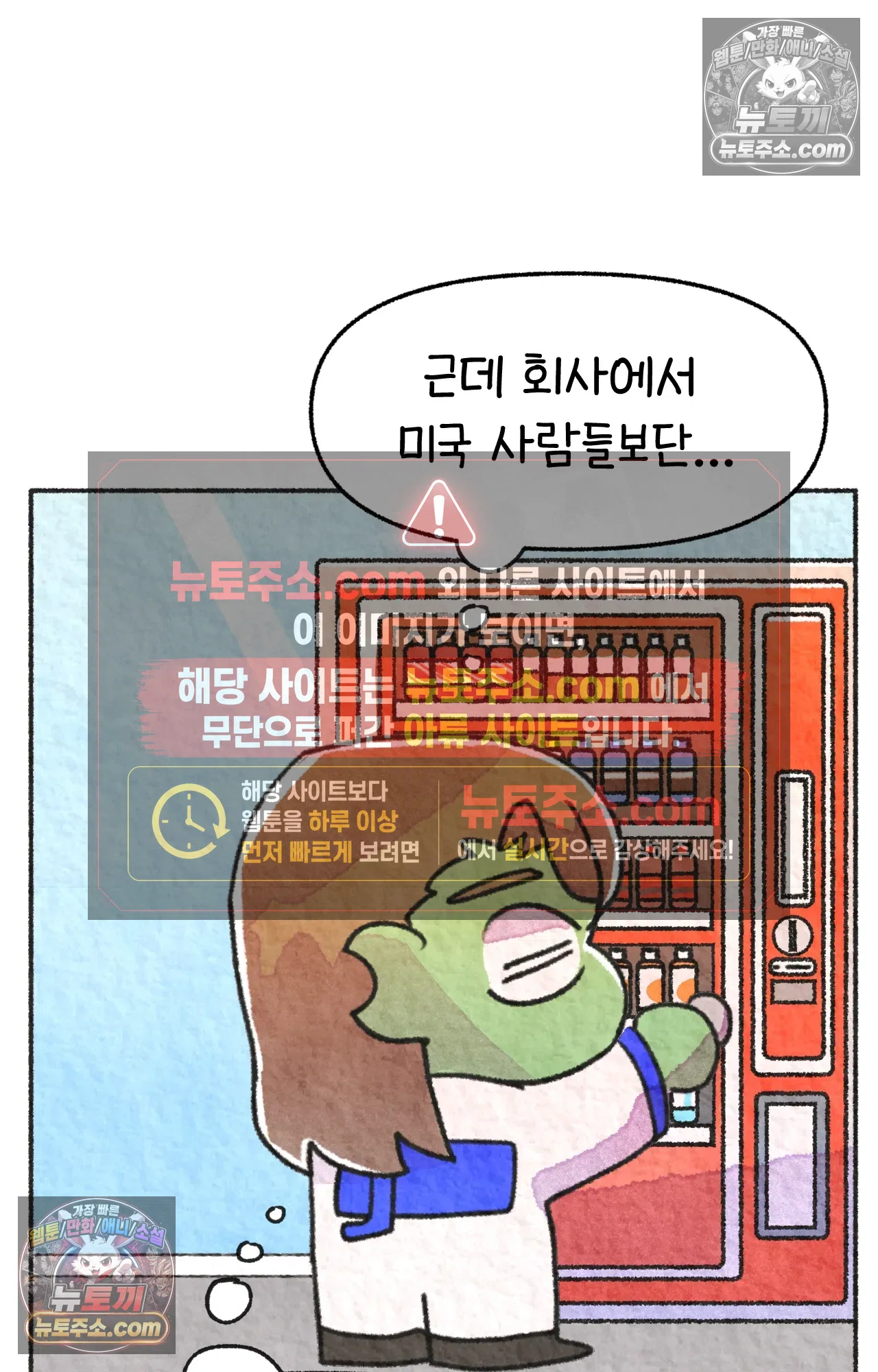 국제결혼 절대로 하지 마라 나 동양인 아니고 한국인인데? 31