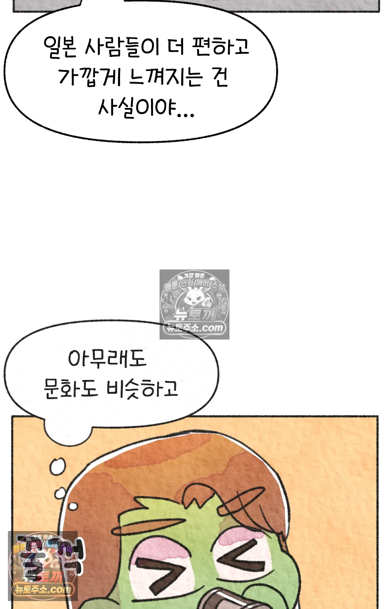 국제결혼 절대로 하지 마라 나 동양인 아니고 한국인인데? 32