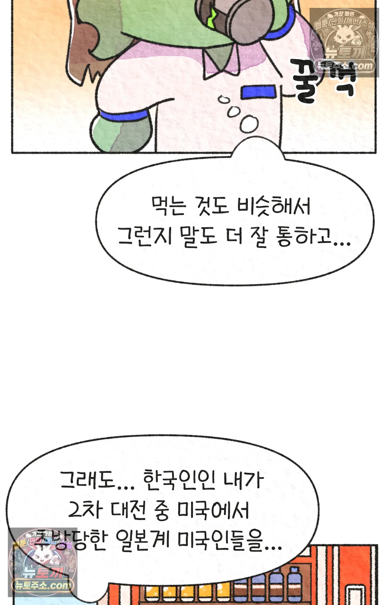 국제결혼 절대로 하지 마라 나 동양인 아니고 한국인인데? 33
