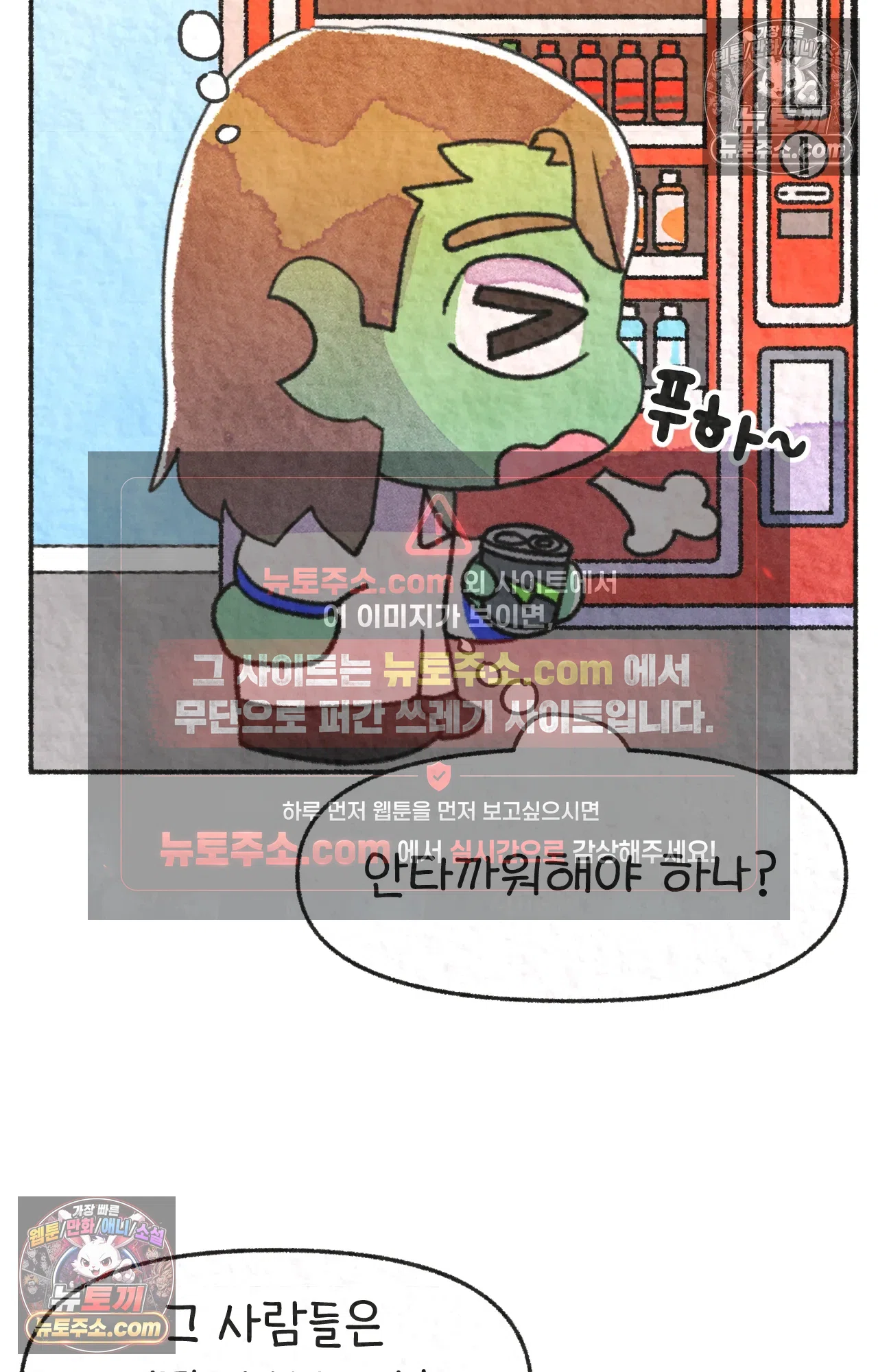 국제결혼 절대로 하지 마라 나 동양인 아니고 한국인인데? 34