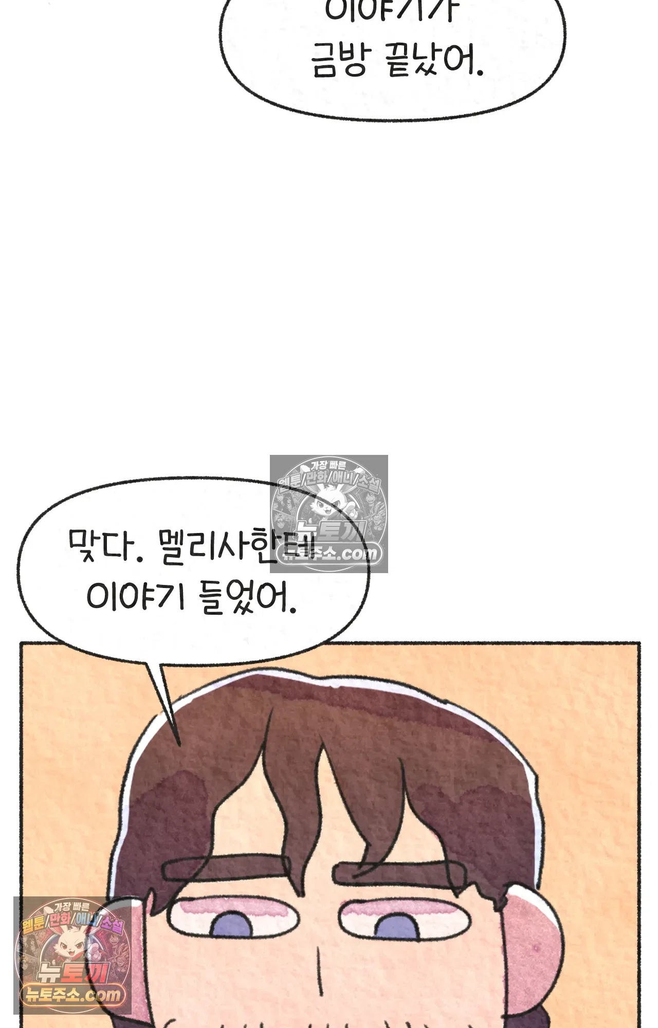 국제결혼 절대로 하지 마라 나 동양인 아니고 한국인인데? 37