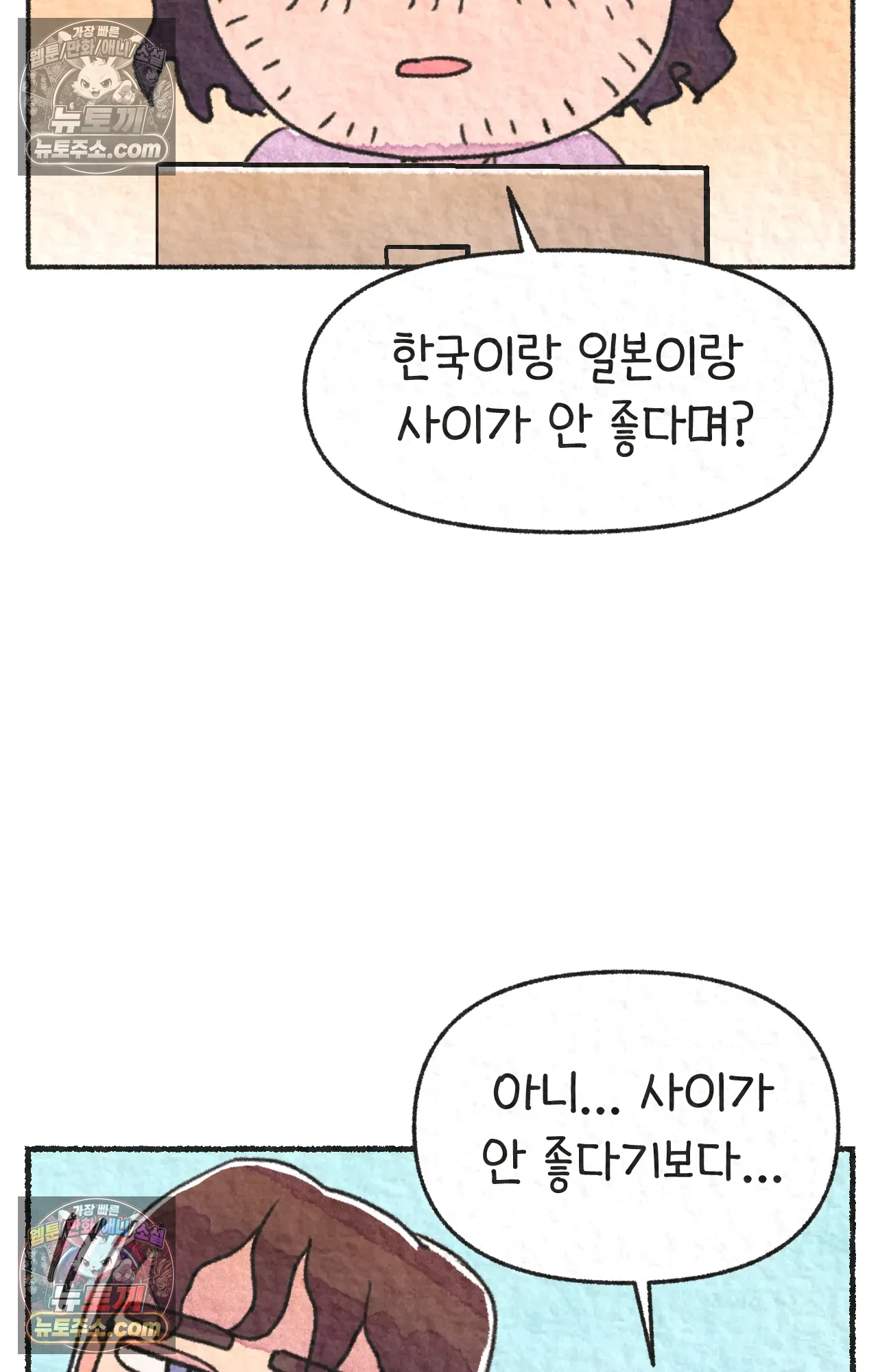 국제결혼 절대로 하지 마라 나 동양인 아니고 한국인인데? 38