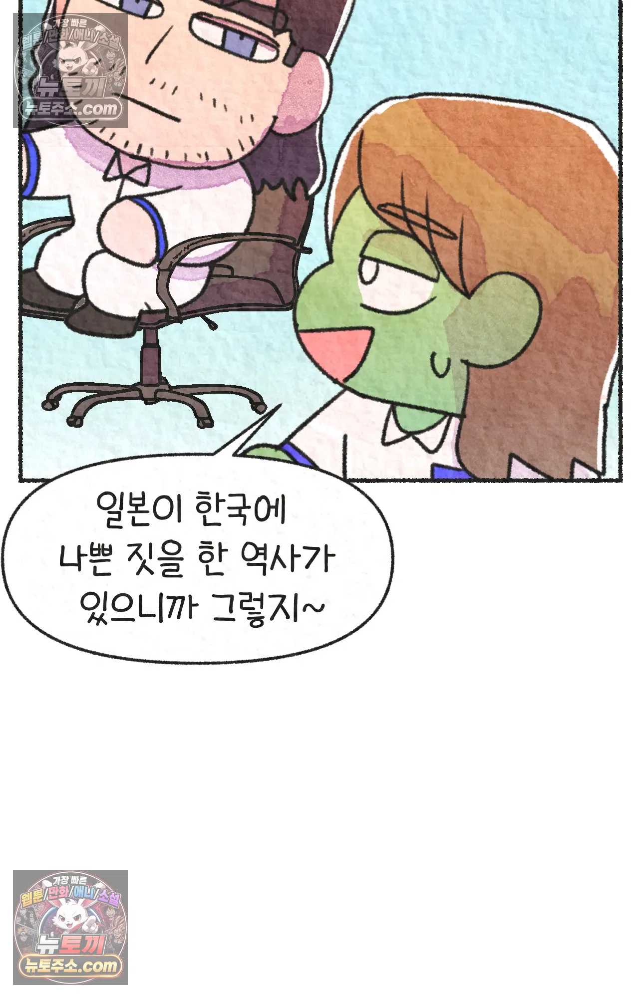 국제결혼 절대로 하지 마라 나 동양인 아니고 한국인인데? 39
