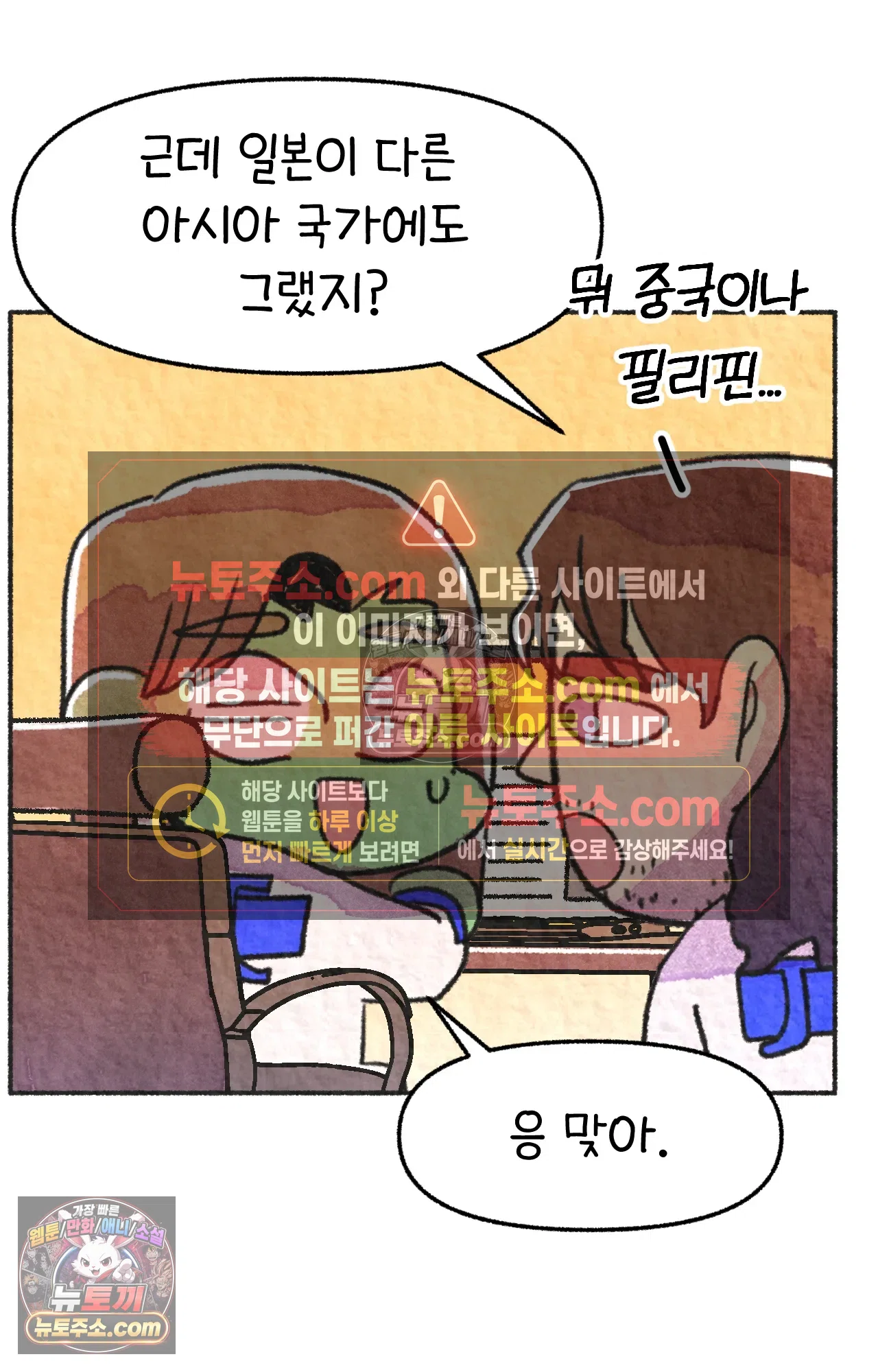 국제결혼 절대로 하지 마라 나 동양인 아니고 한국인인데? 40