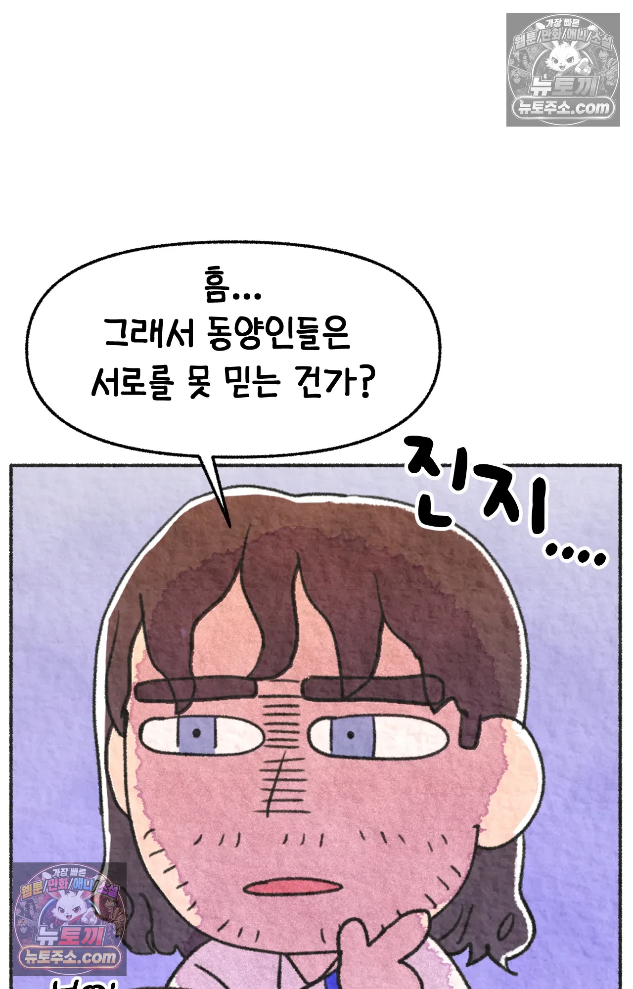 국제결혼 절대로 하지 마라 나 동양인 아니고 한국인인데? 41
