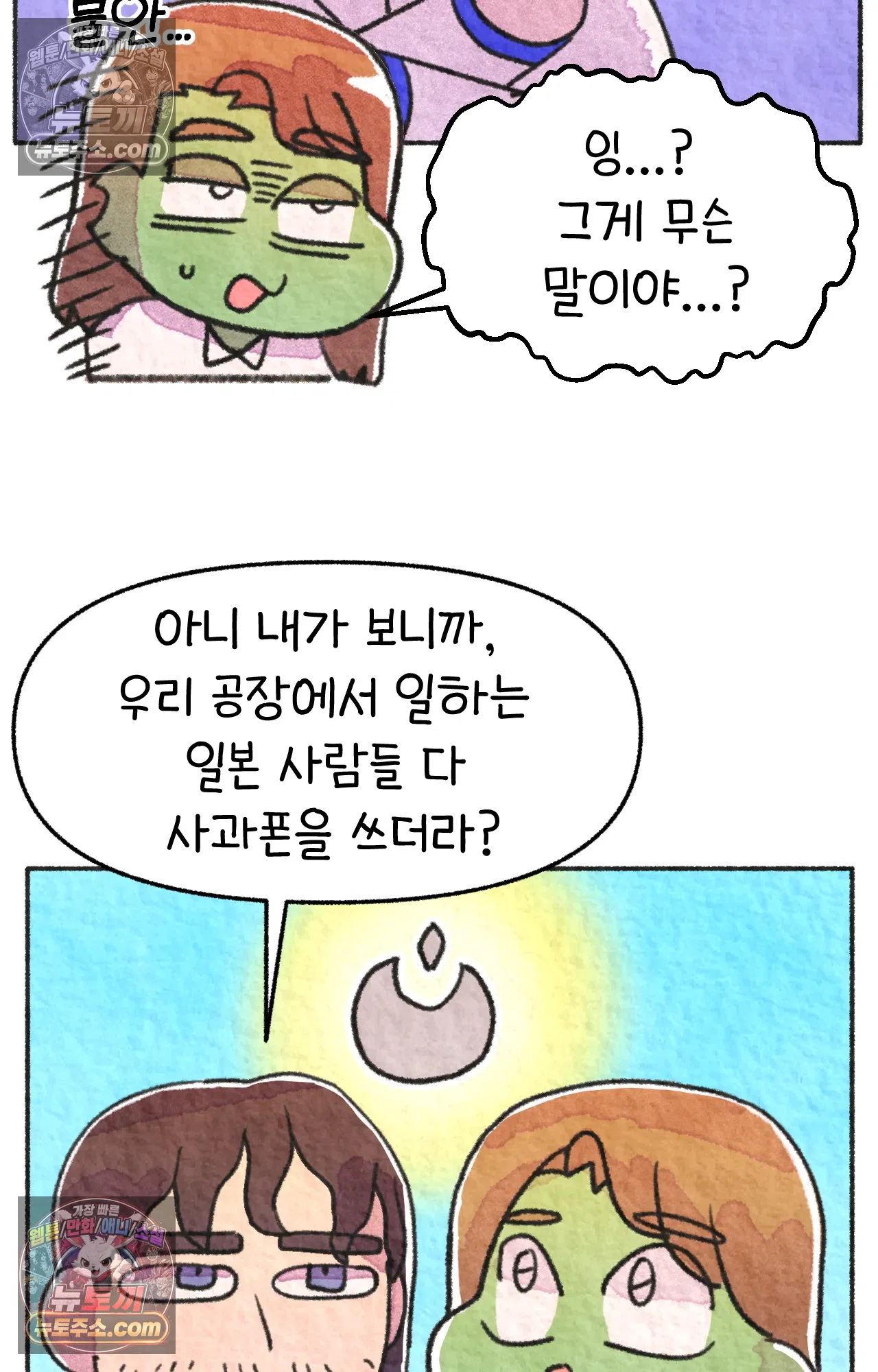 국제결혼 절대로 하지 마라 나 동양인 아니고 한국인인데? 42