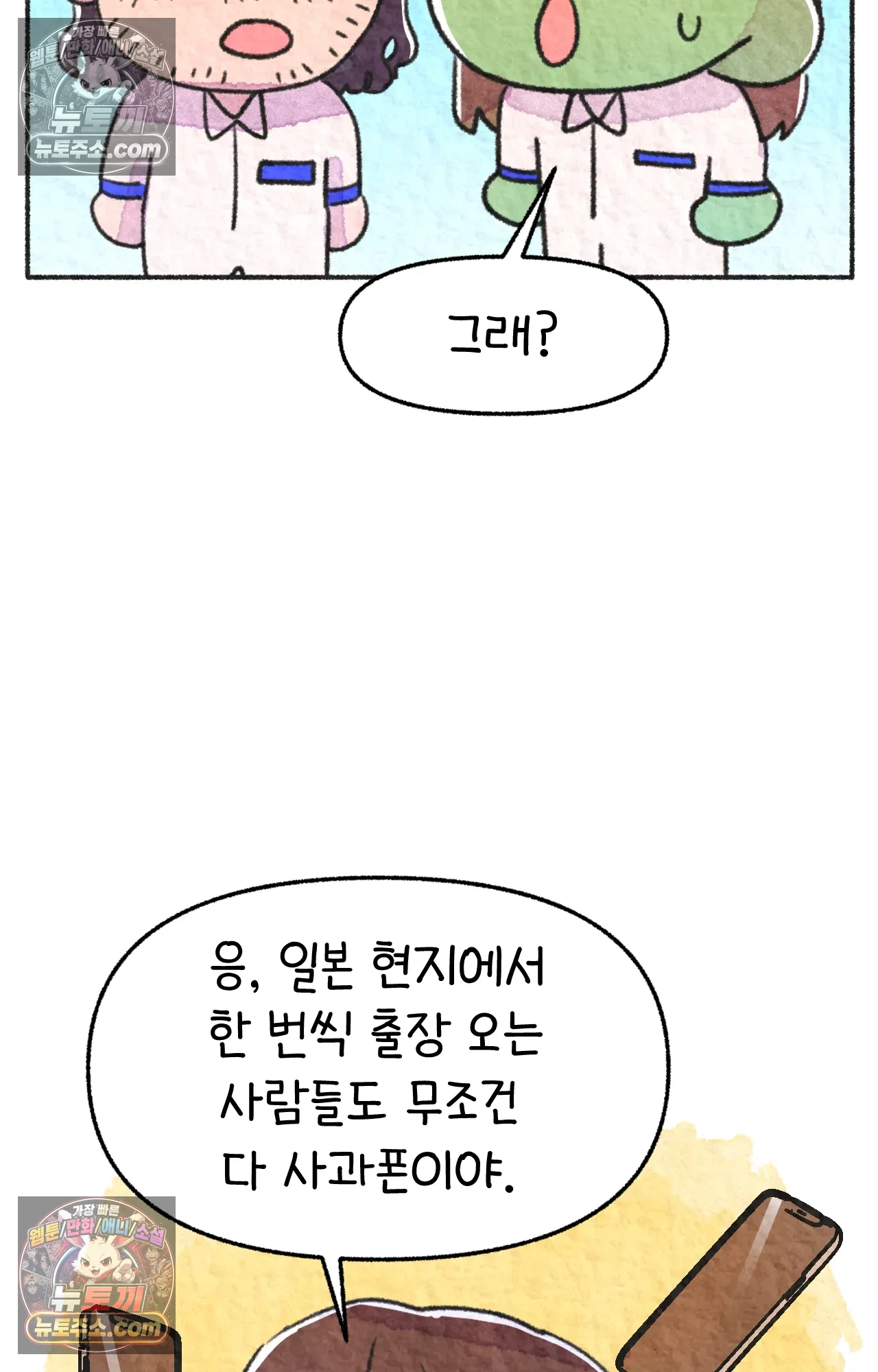 국제결혼 절대로 하지 마라 나 동양인 아니고 한국인인데? 43