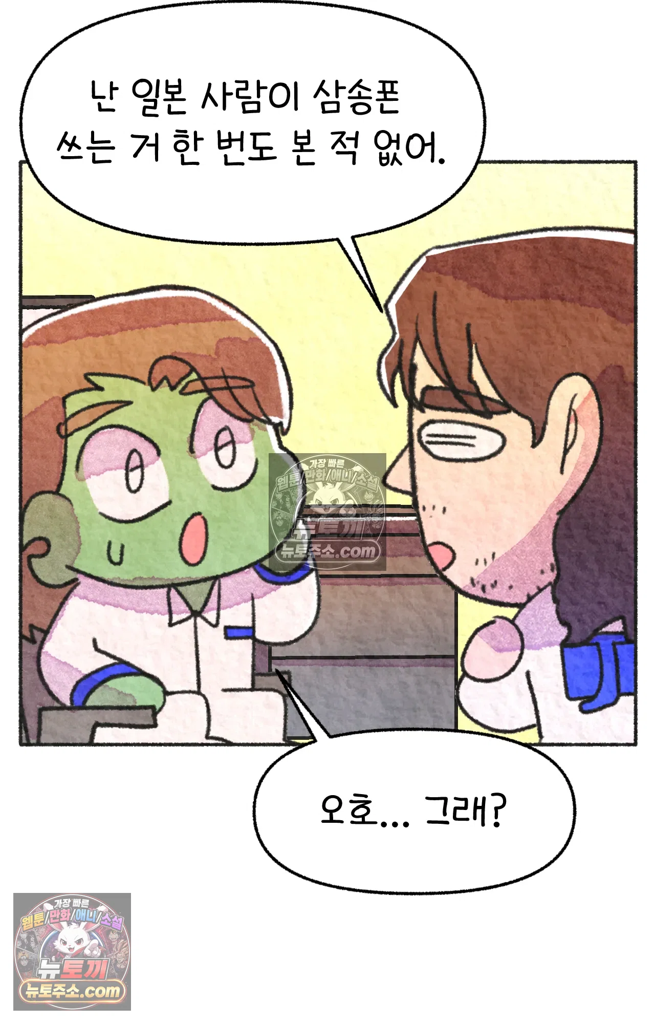 국제결혼 절대로 하지 마라 나 동양인 아니고 한국인인데? 45