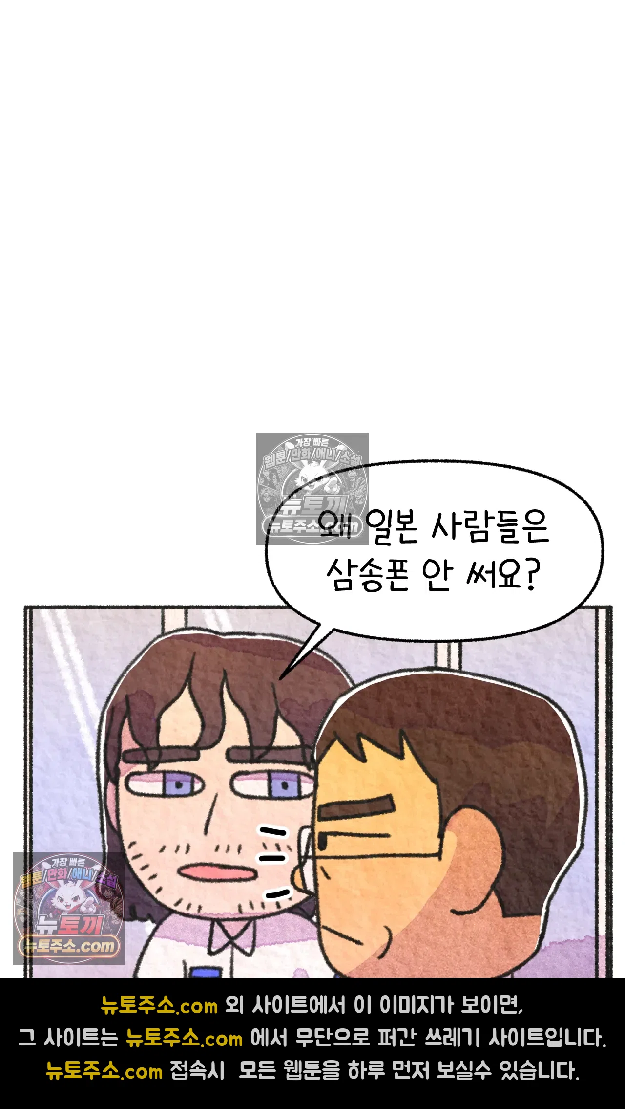 국제결혼 절대로 하지 마라 나 동양인 아니고 한국인인데? 47