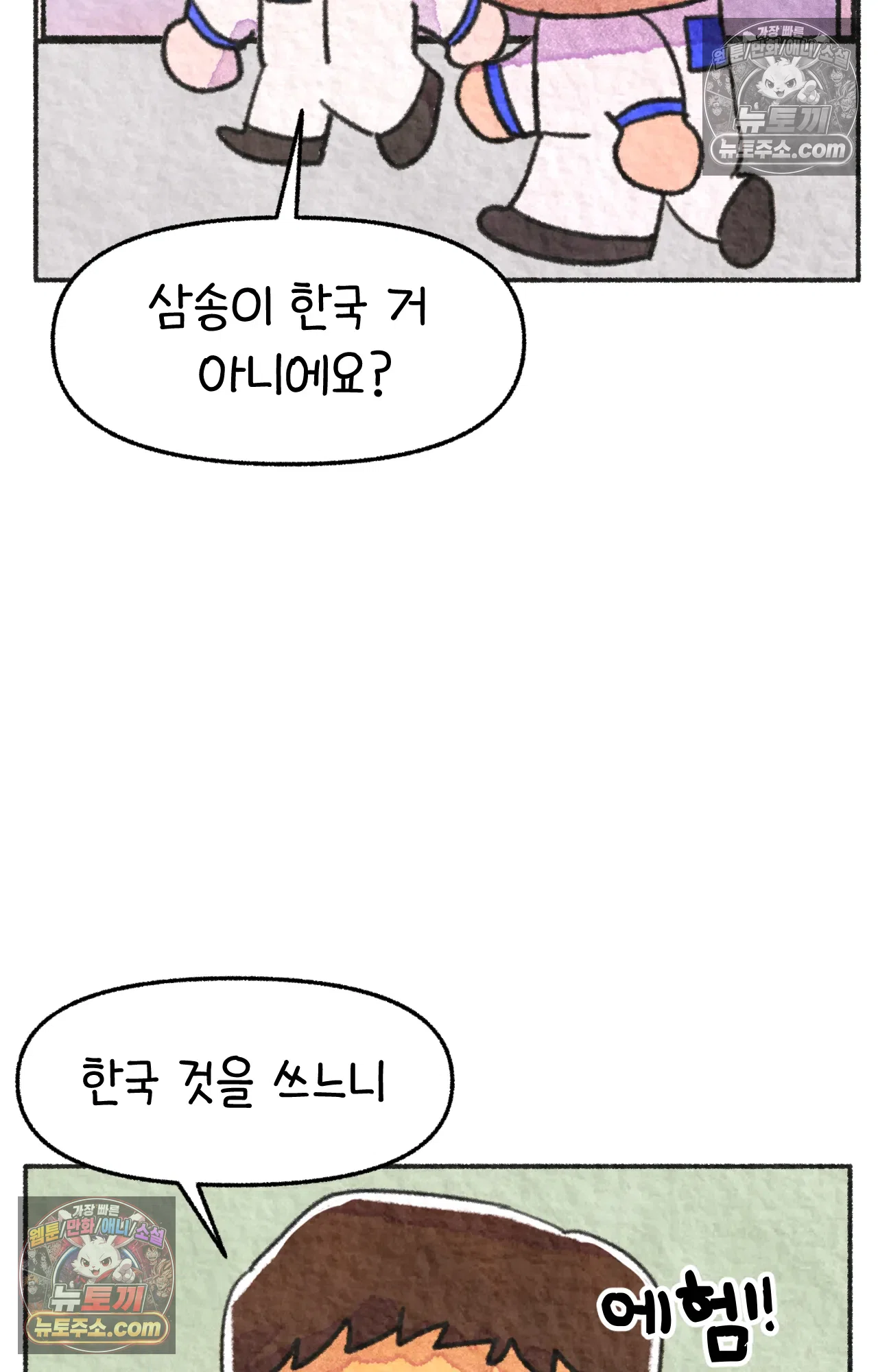 국제결혼 절대로 하지 마라 나 동양인 아니고 한국인인데? 48