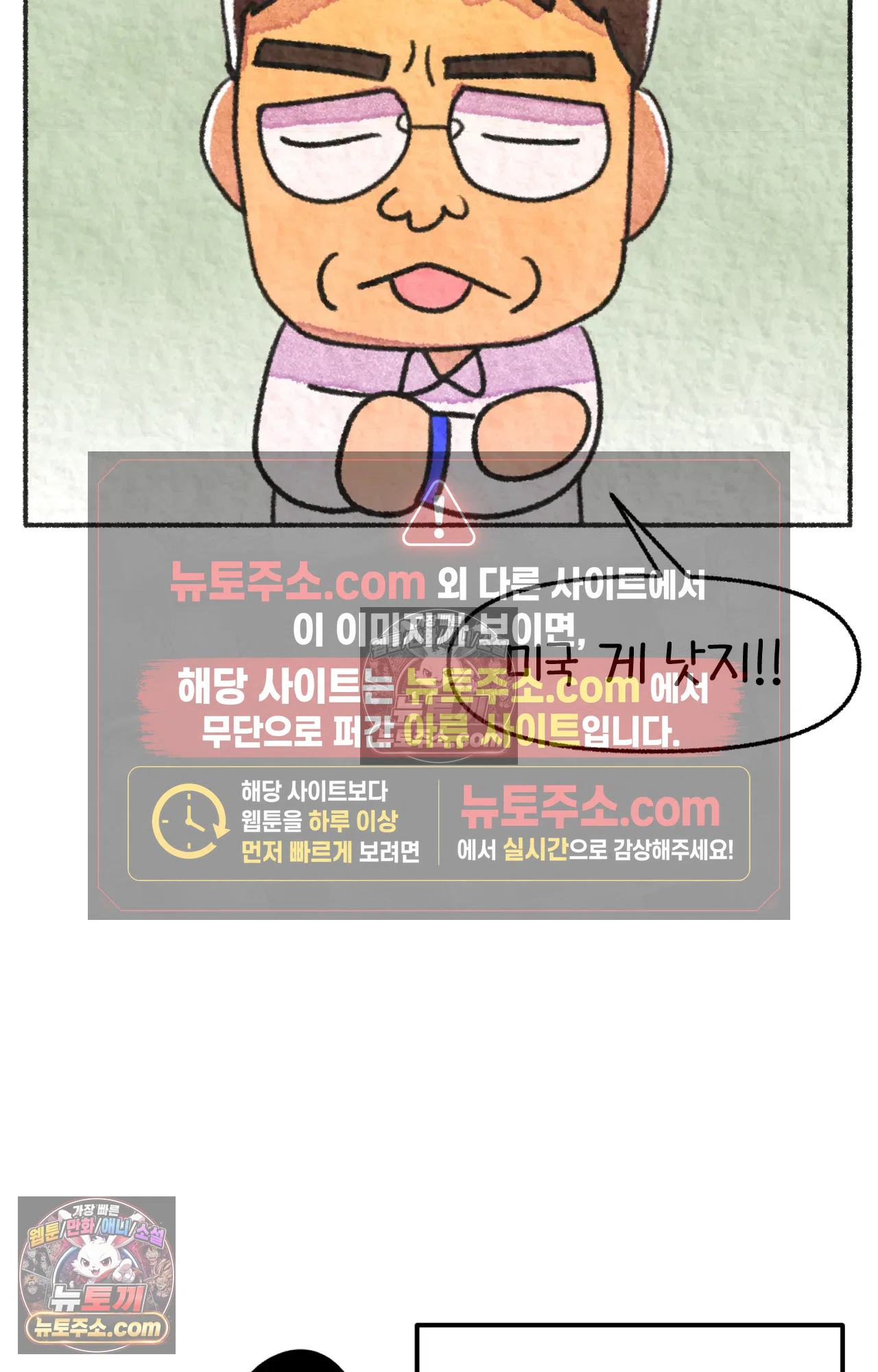 국제결혼 절대로 하지 마라 나 동양인 아니고 한국인인데? 49