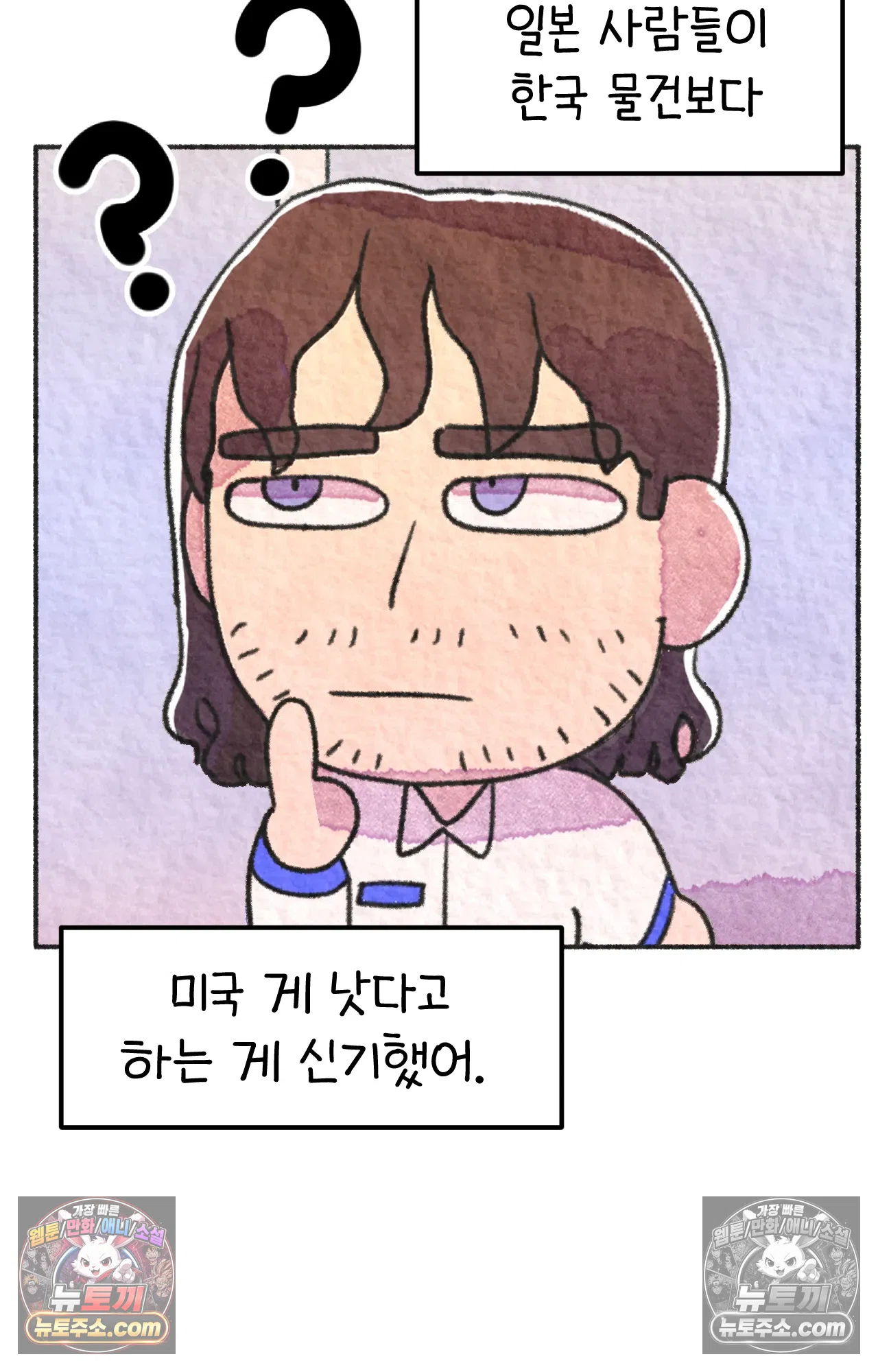 국제결혼 절대로 하지 마라 나 동양인 아니고 한국인인데? 50