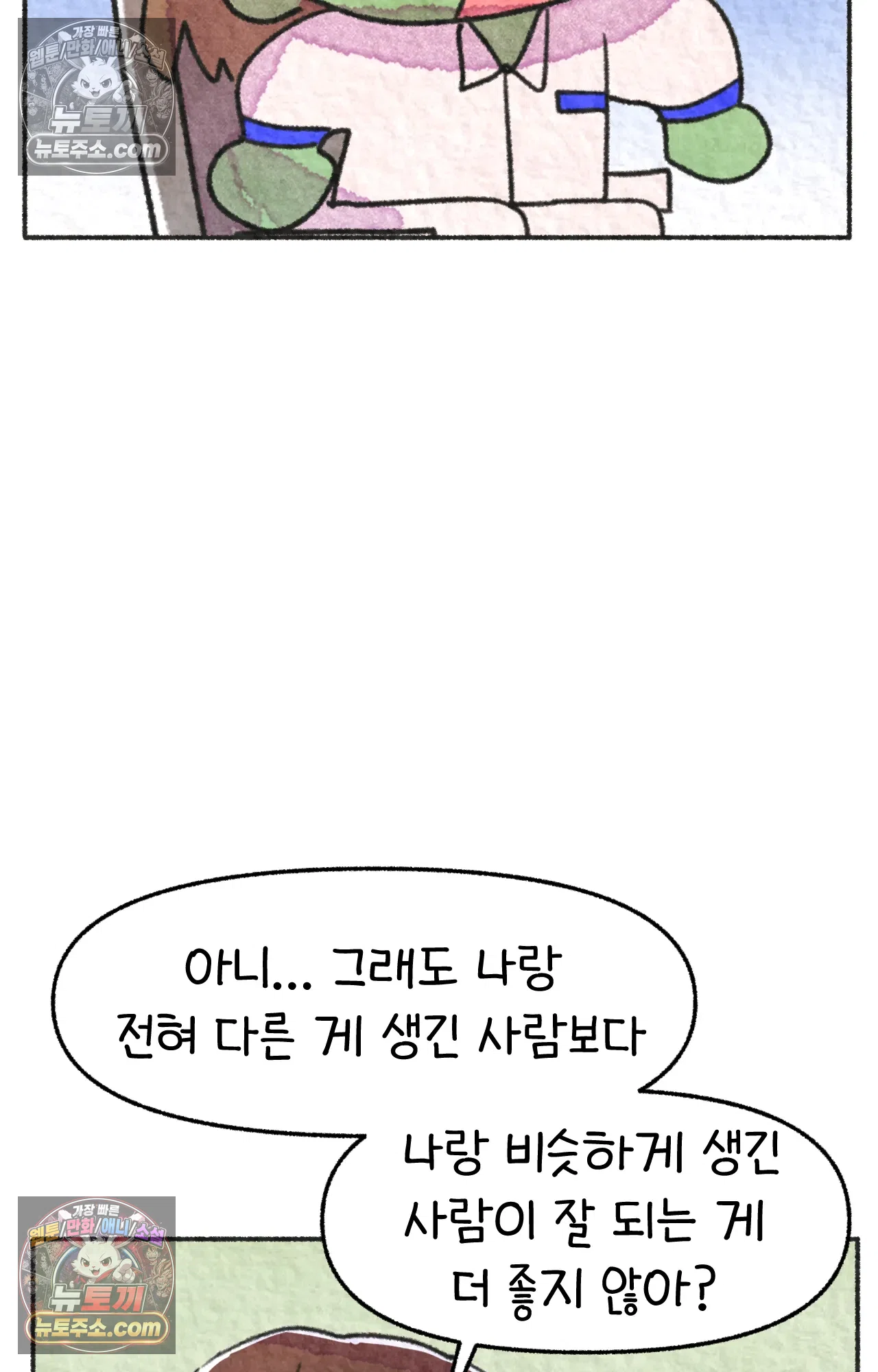 국제결혼 절대로 하지 마라 나 동양인 아니고 한국인인데? 53