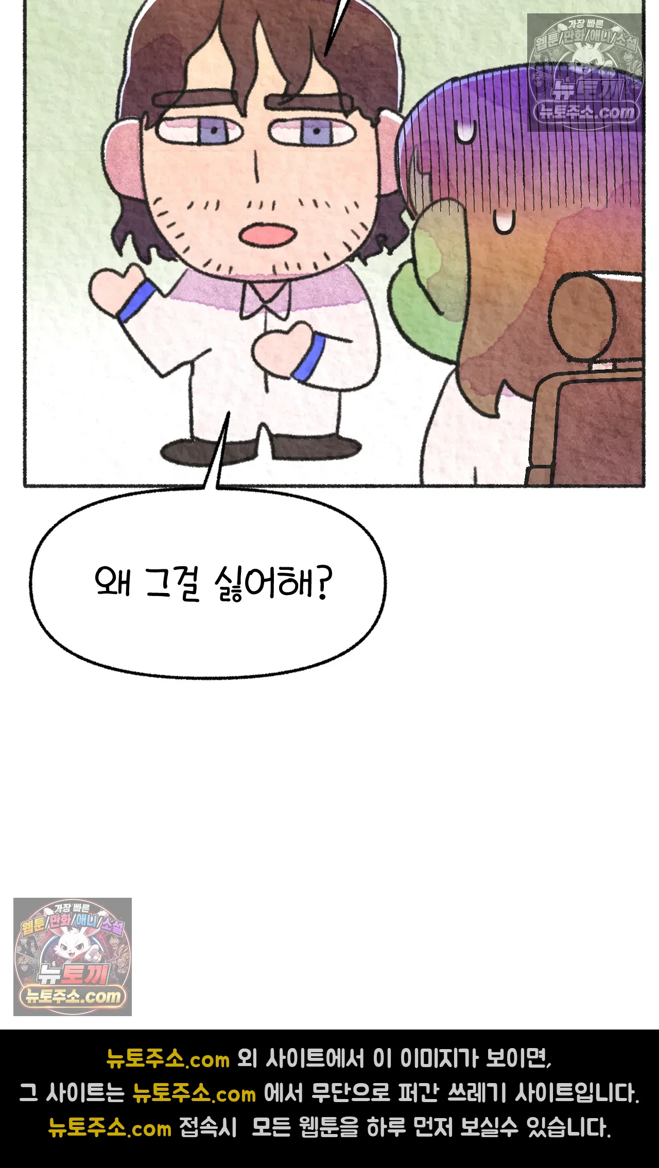 국제결혼 절대로 하지 마라 나 동양인 아니고 한국인인데? 54