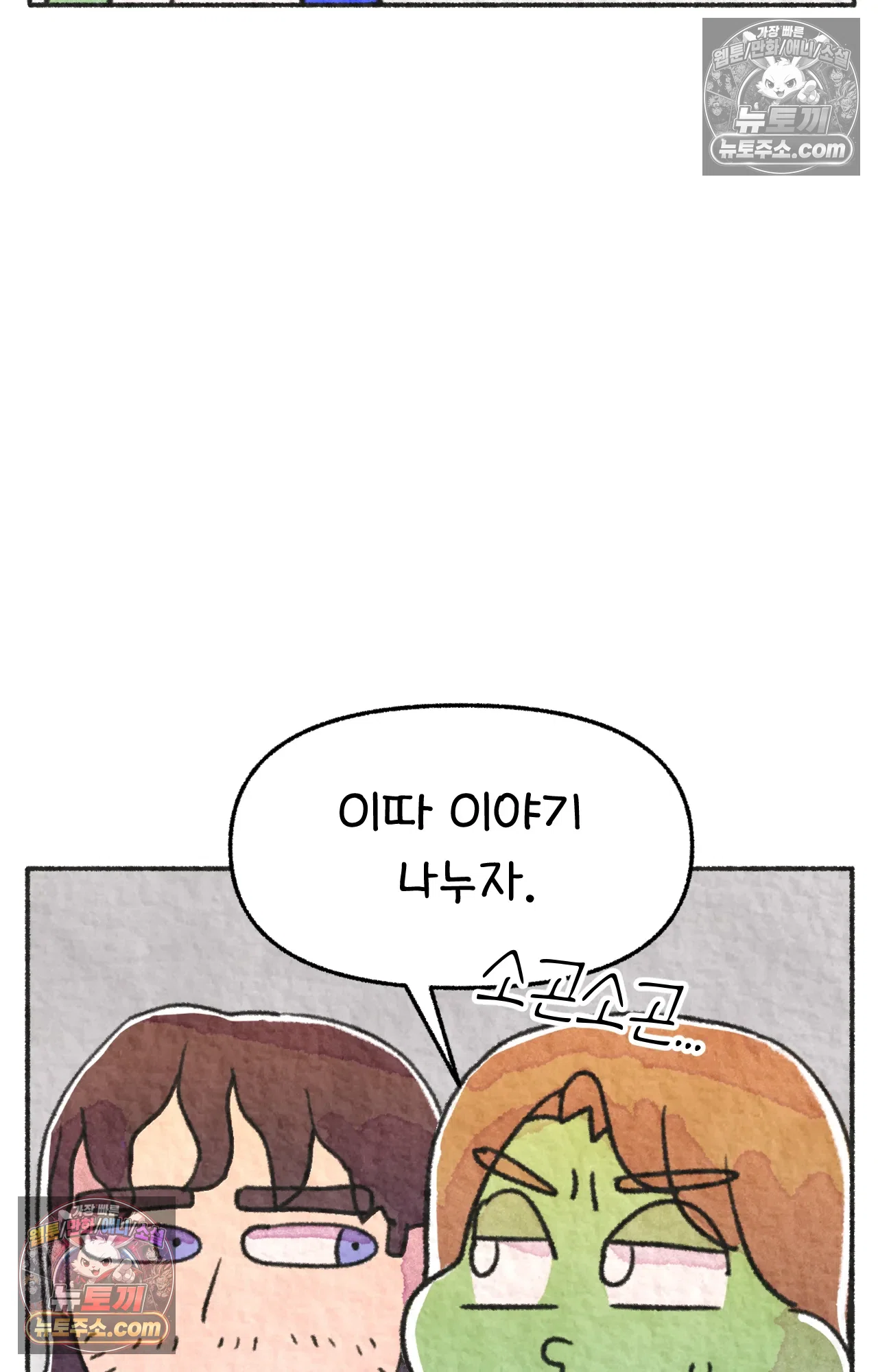 국제결혼 절대로 하지 마라 나 동양인 아니고 한국인인데? 57