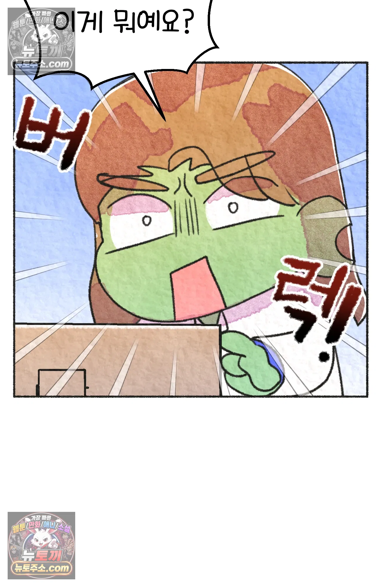 국제결혼 절대로 하지 마라 나 동양인 아니고 한국인인데? 65