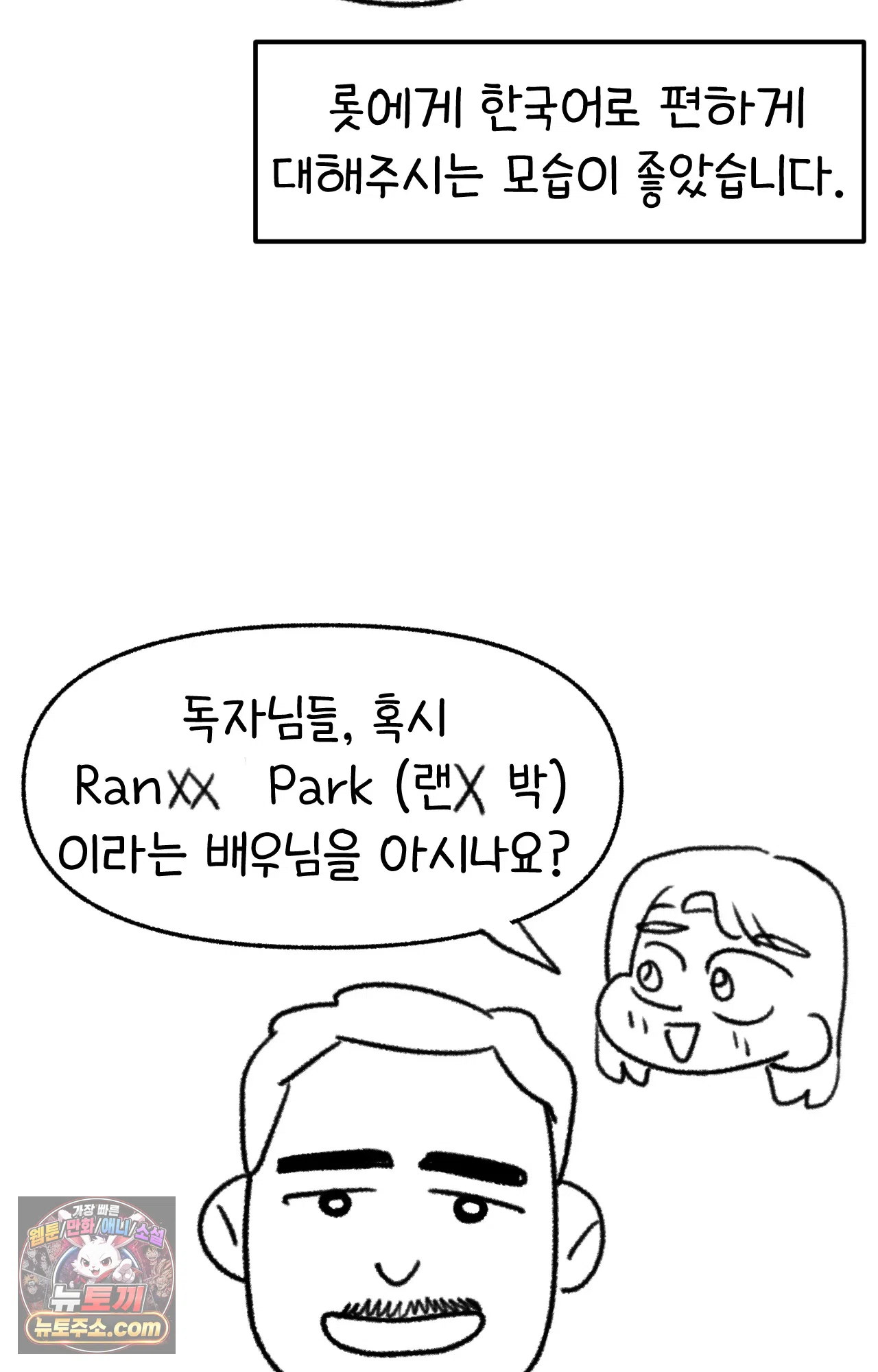 국제결혼 절대로 하지 마라 에필로그 완결 후기 8