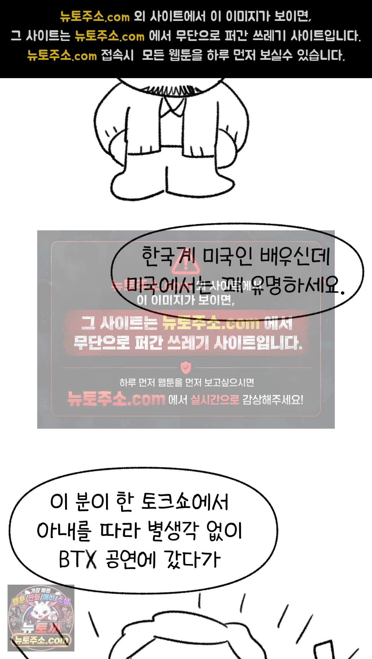 국제결혼 절대로 하지 마라 에필로그 완결 후기 9