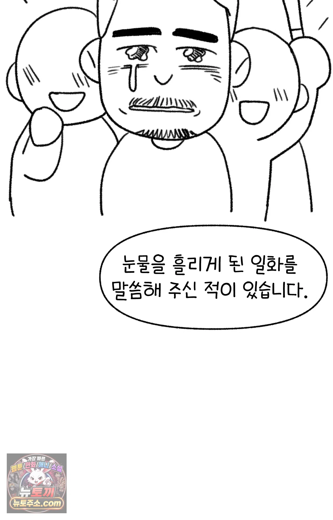 국제결혼 절대로 하지 마라 에필로그 완결 후기 10