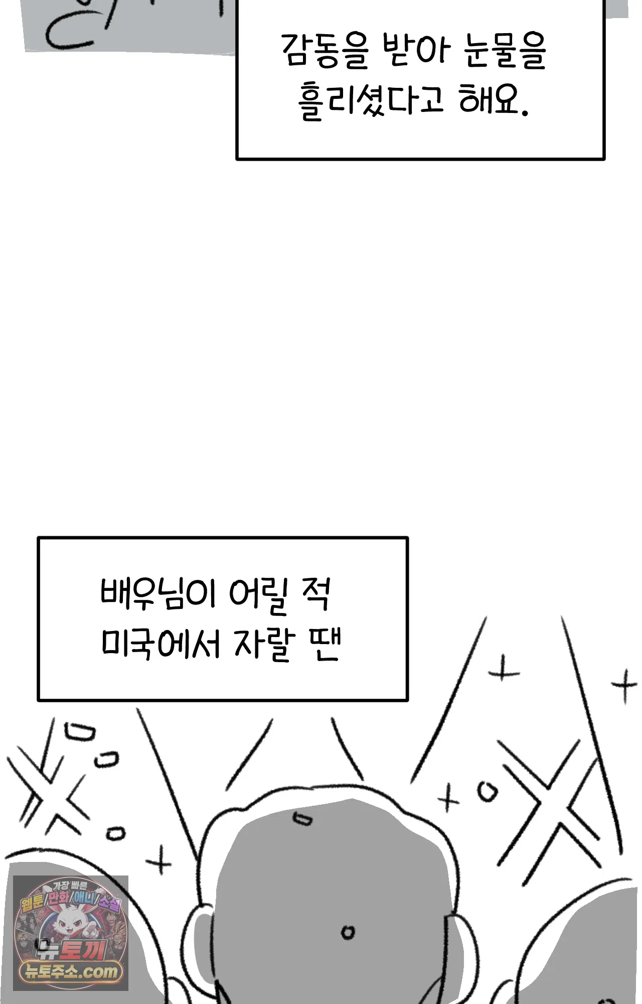 국제결혼 절대로 하지 마라 에필로그 완결 후기 13