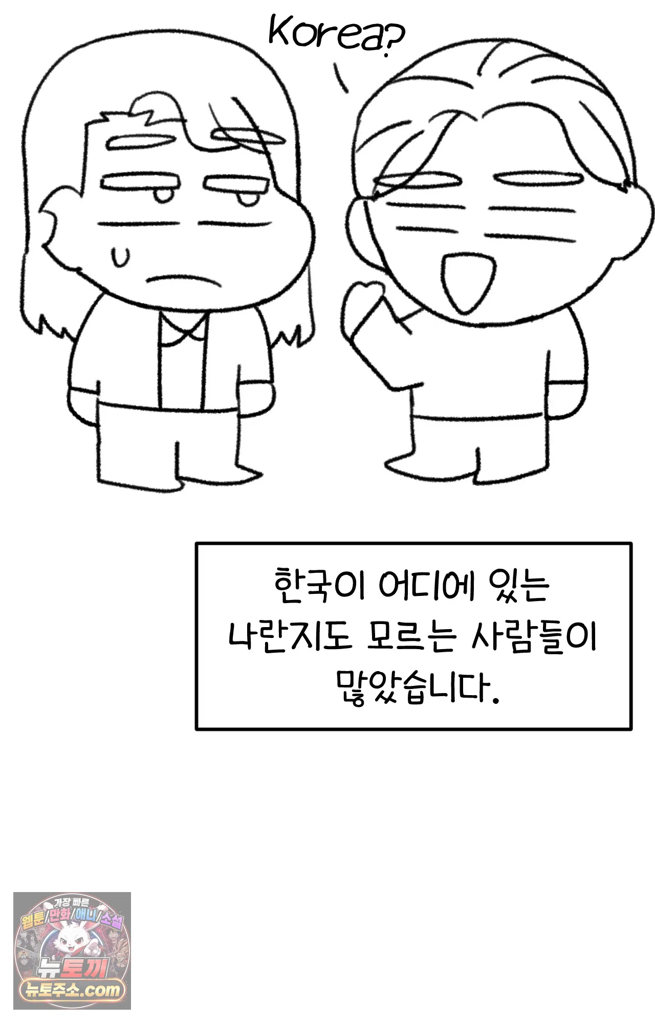 국제결혼 절대로 하지 마라 에필로그 완결 후기 15