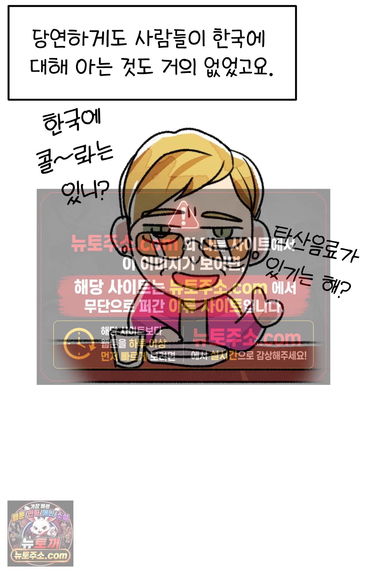 국제결혼 절대로 하지 마라 에필로그 완결 후기 16
