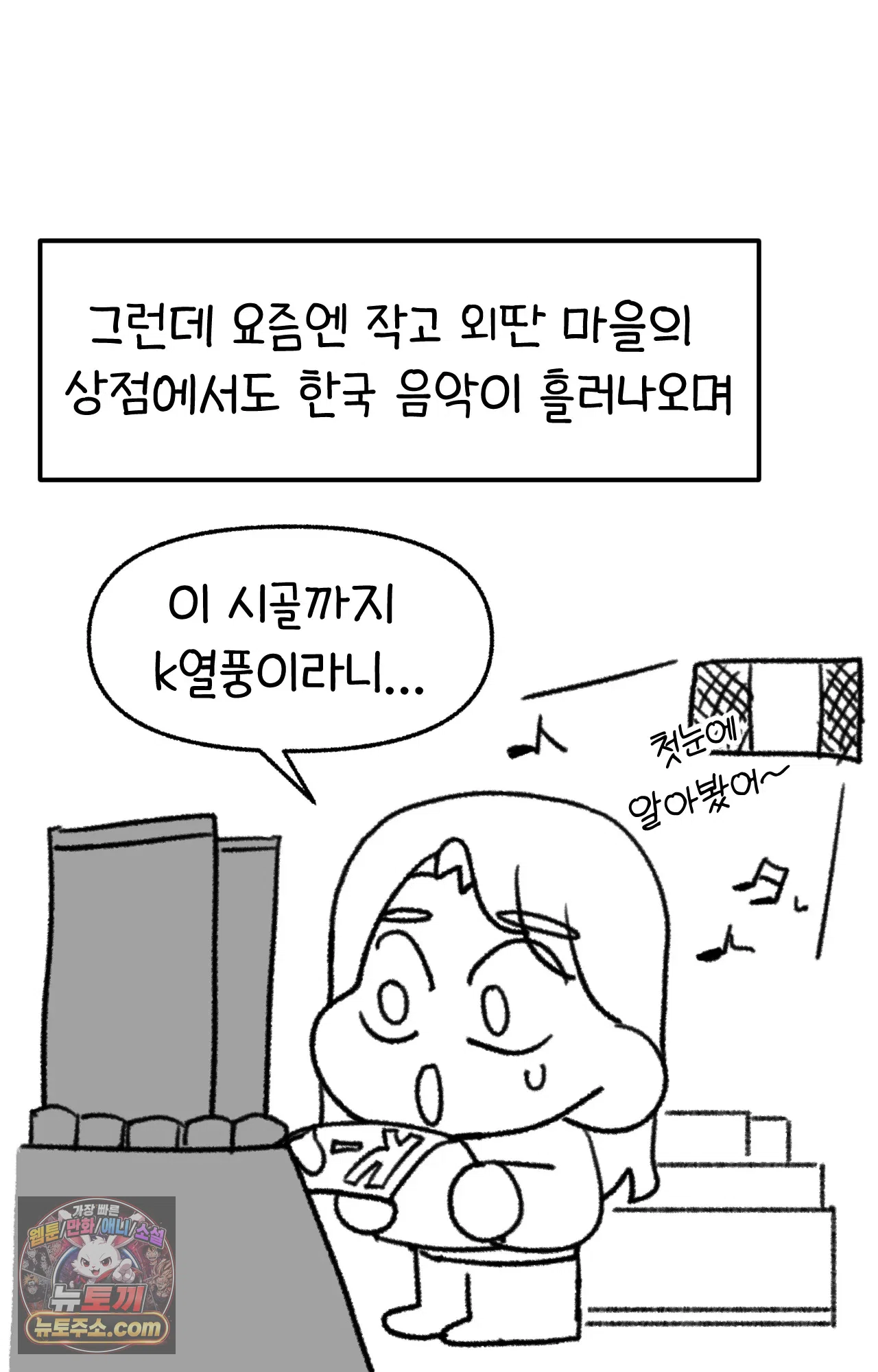 국제결혼 절대로 하지 마라 에필로그 완결 후기 17