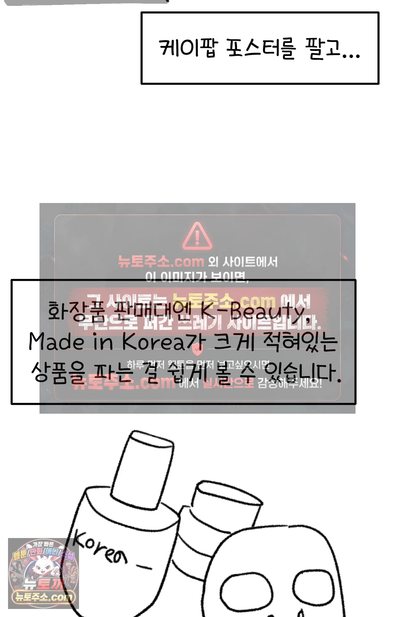 국제결혼 절대로 하지 마라 에필로그 완결 후기 18