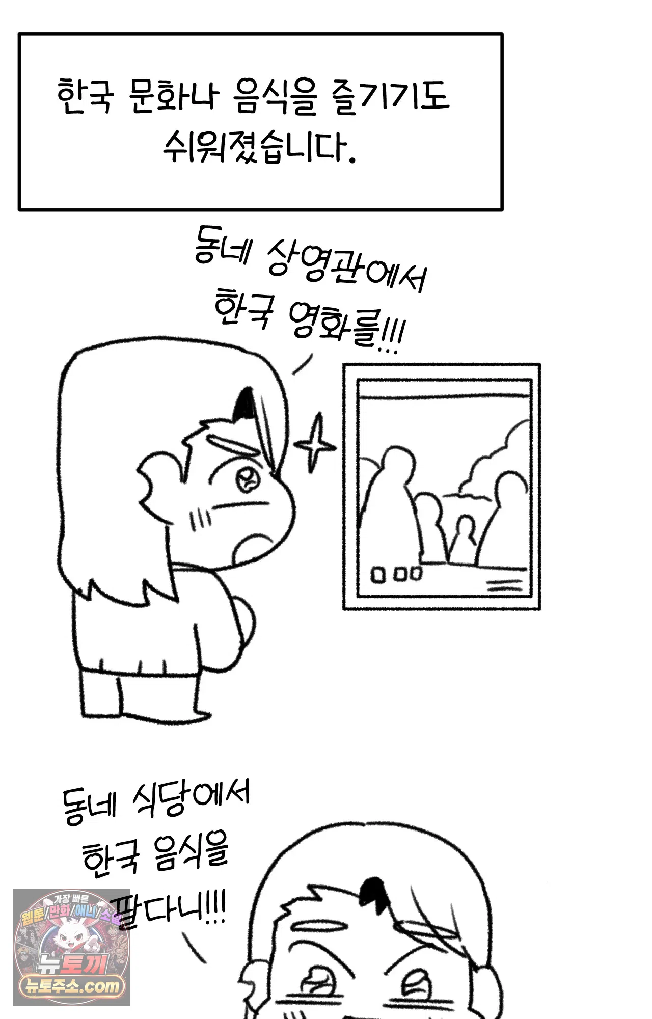 국제결혼 절대로 하지 마라 에필로그 완결 후기 21