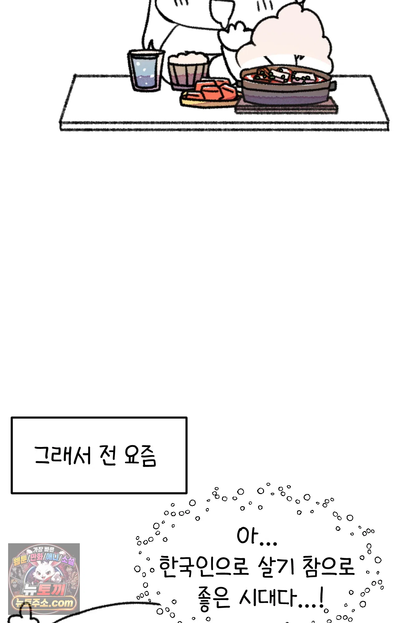 국제결혼 절대로 하지 마라 에필로그 완결 후기 22