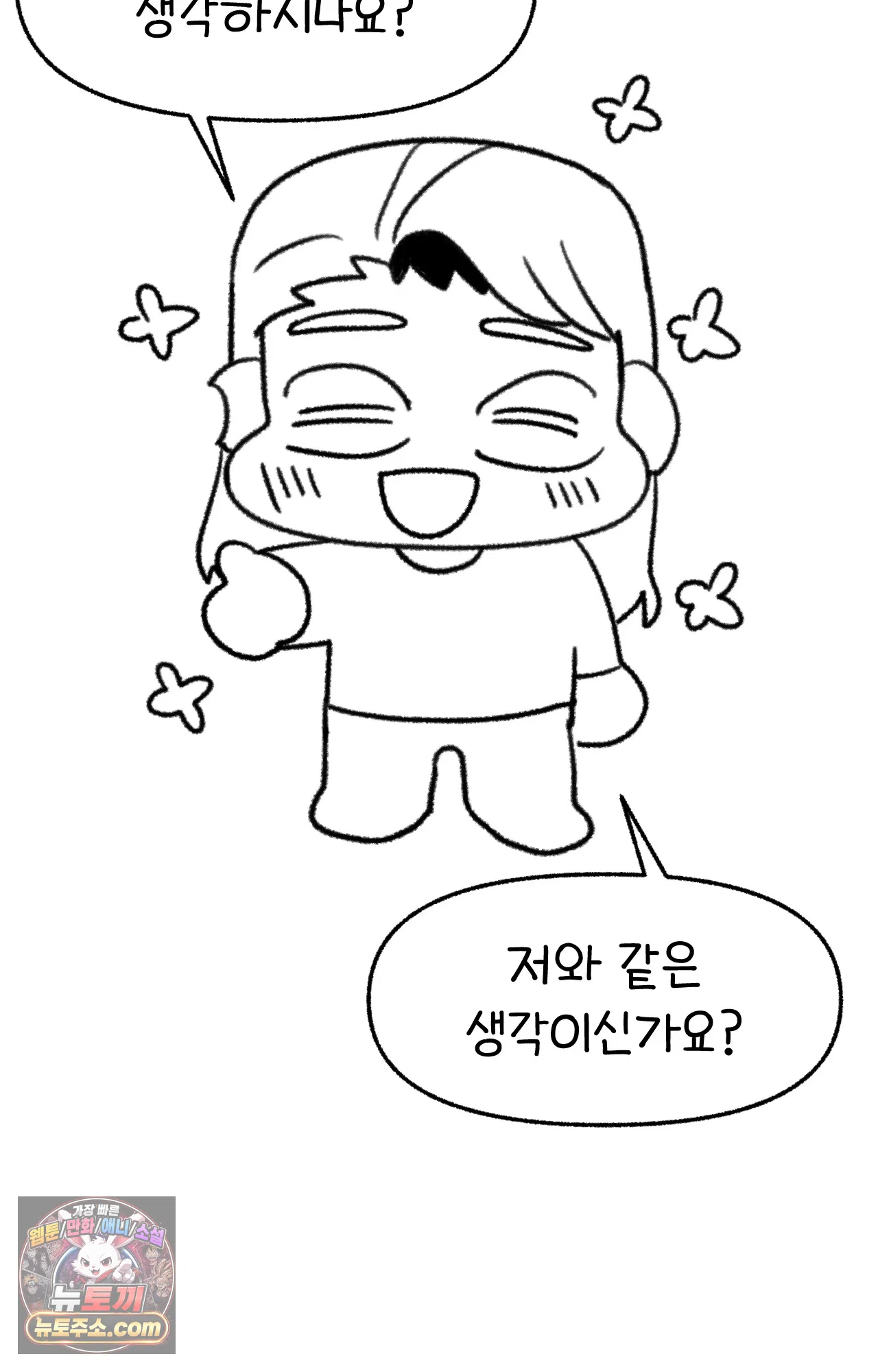 국제결혼 절대로 하지 마라 에필로그 완결 후기 24