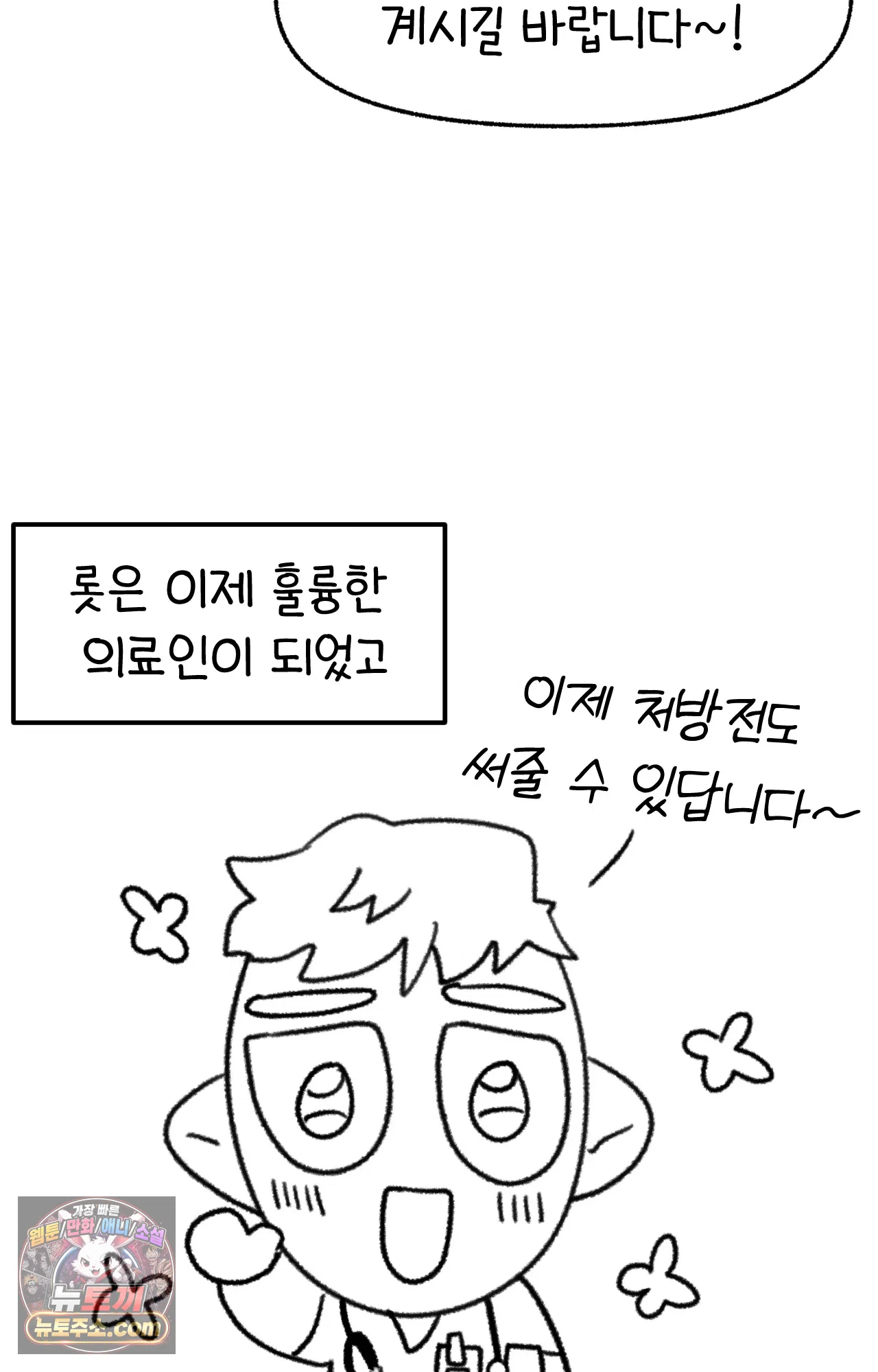 국제결혼 절대로 하지 마라 에필로그 완결 후기 26