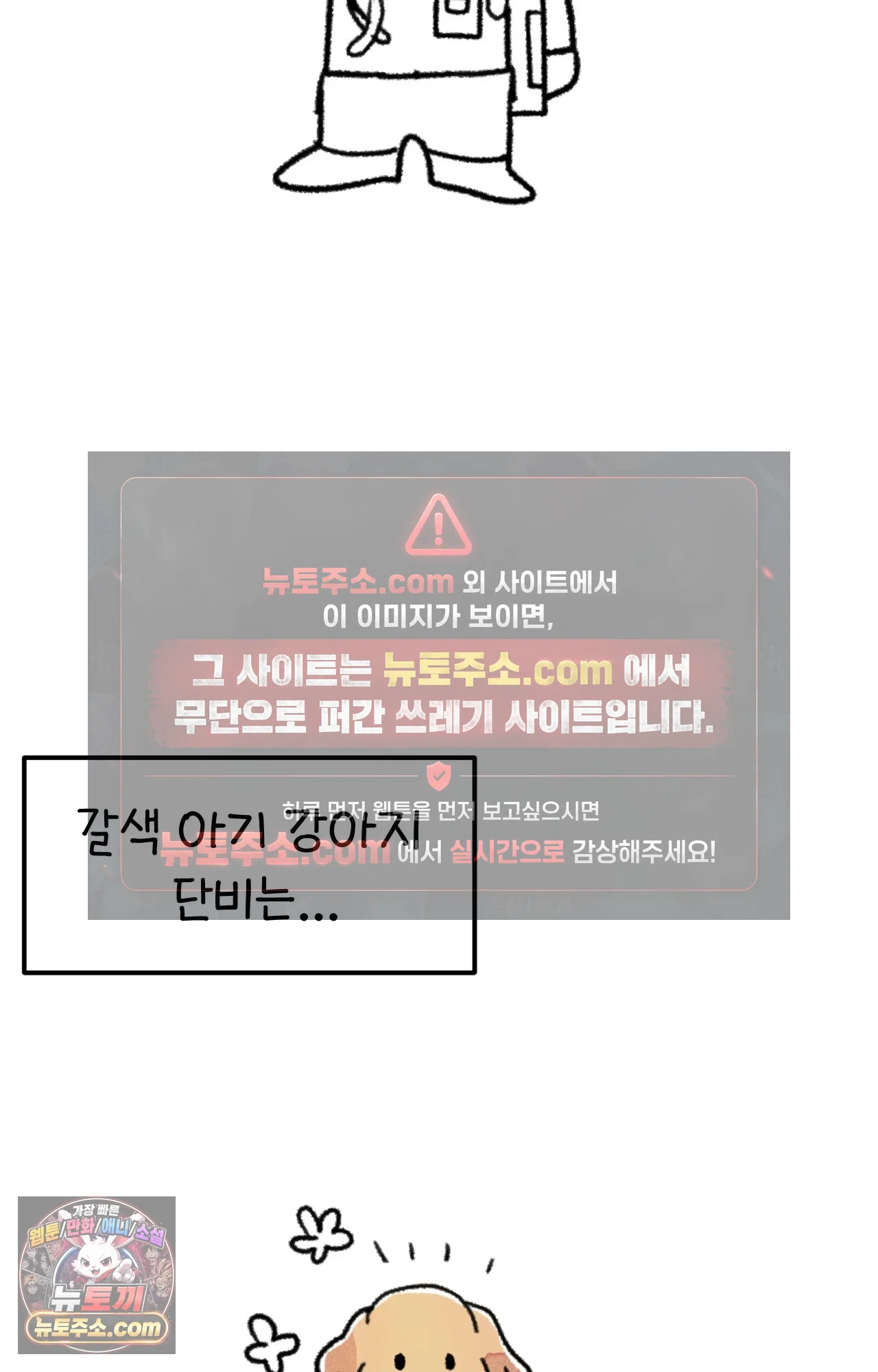 국제결혼 절대로 하지 마라 에필로그 완결 후기 27