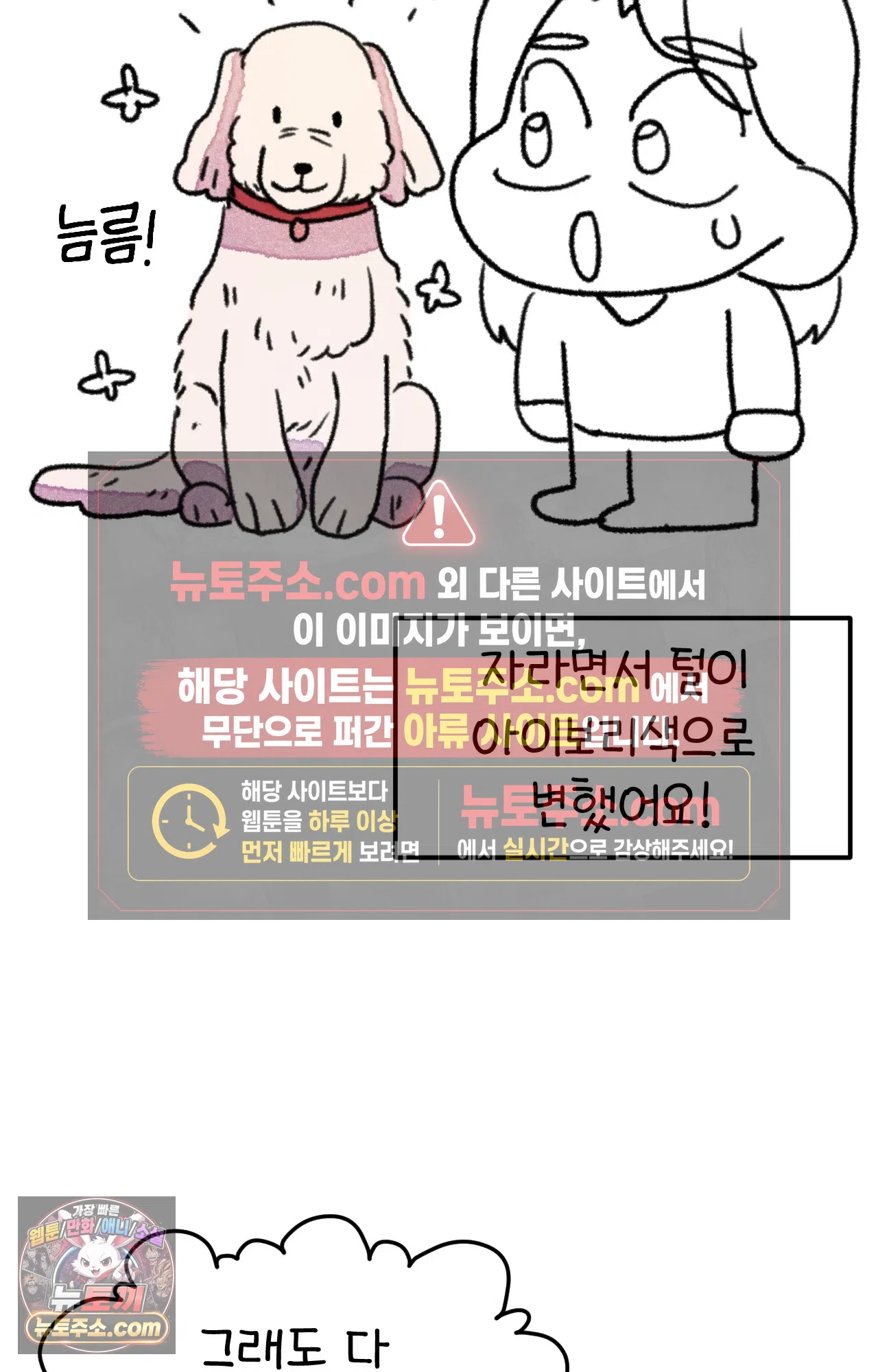 국제결혼 절대로 하지 마라 에필로그 완결 후기 29