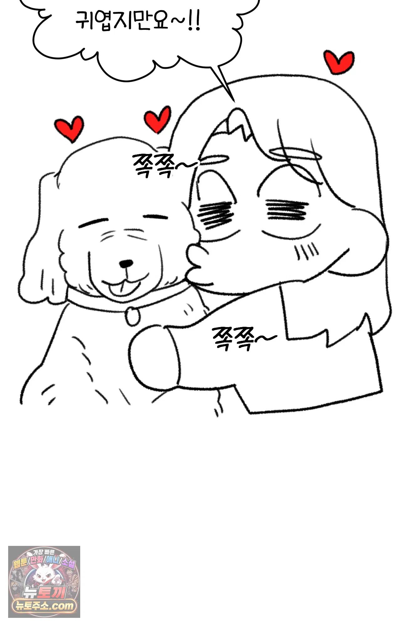 국제결혼 절대로 하지 마라 에필로그 완결 후기 30
