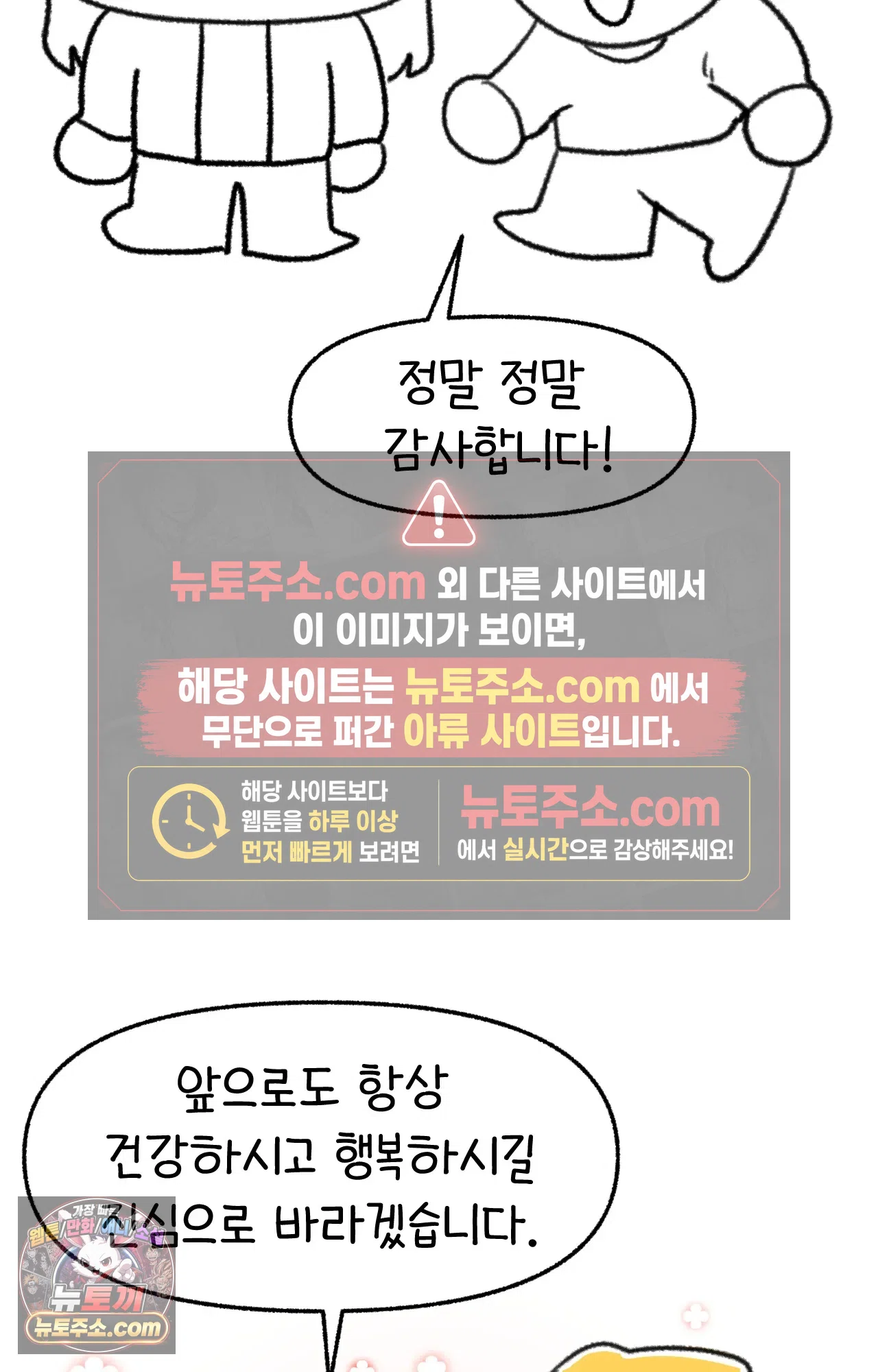 국제결혼 절대로 하지 마라 에필로그 완결 후기 33