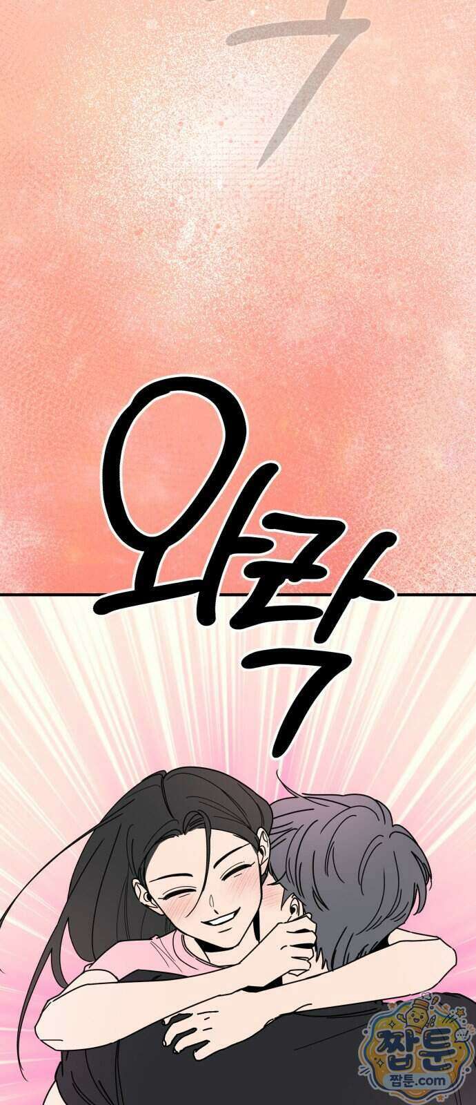 킬링 달링 베이비-잉♡ 23화 11