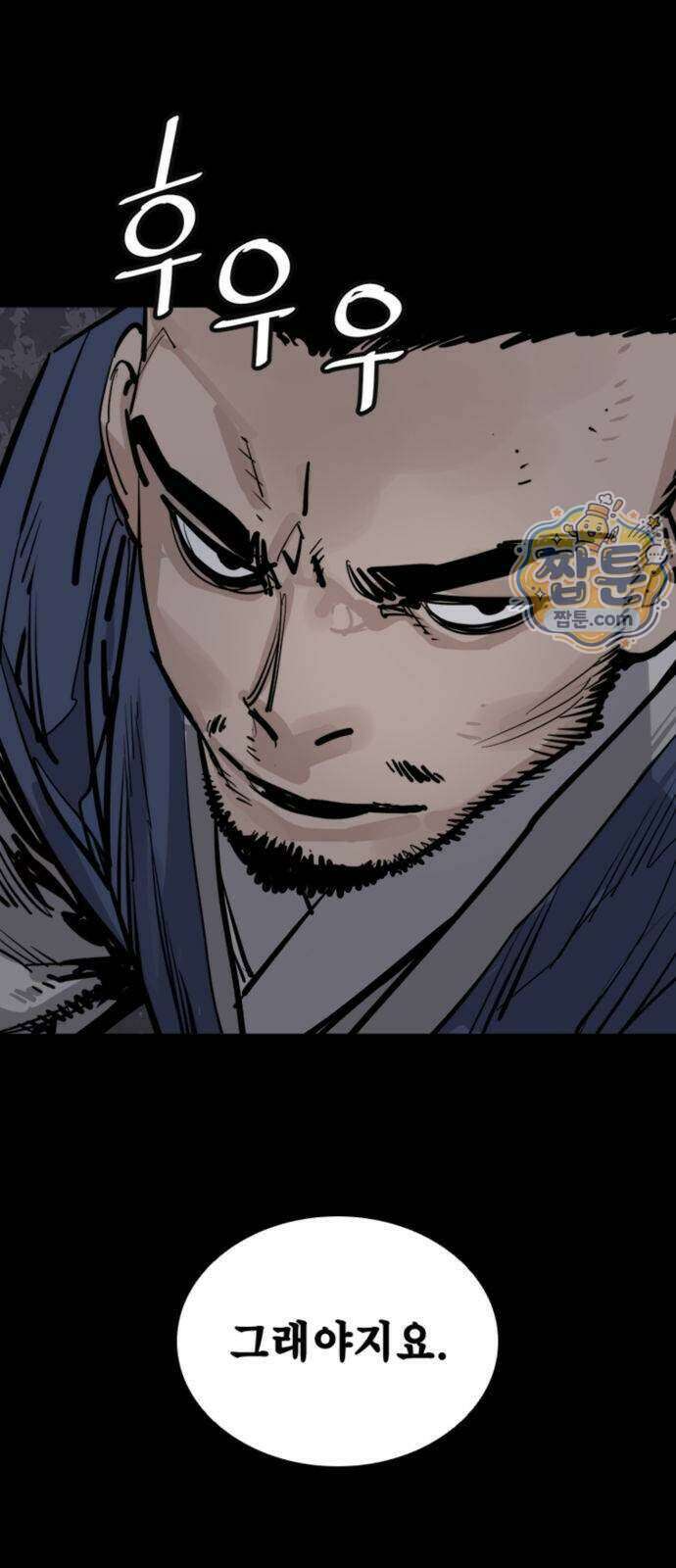 사신 154화 4
