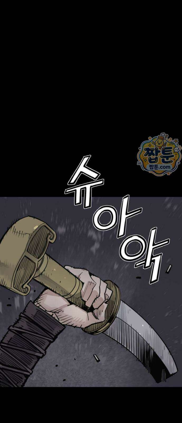사신 154화 5