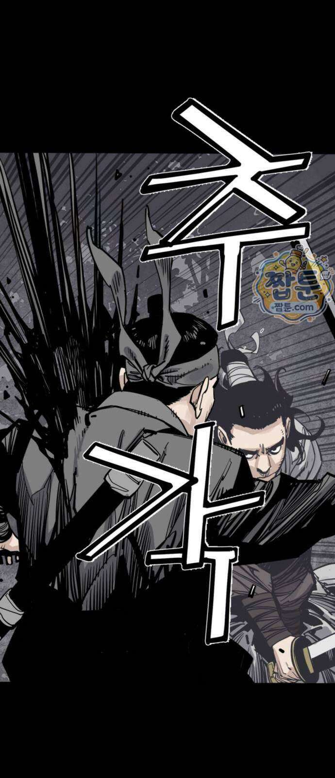 사신 154화 6