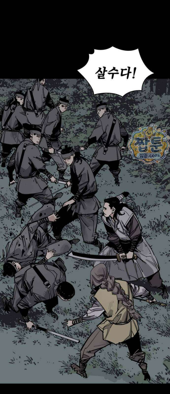 사신 154화 8