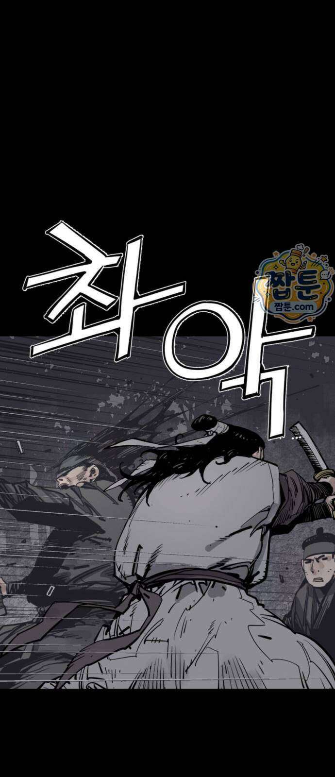 사신 154화 9