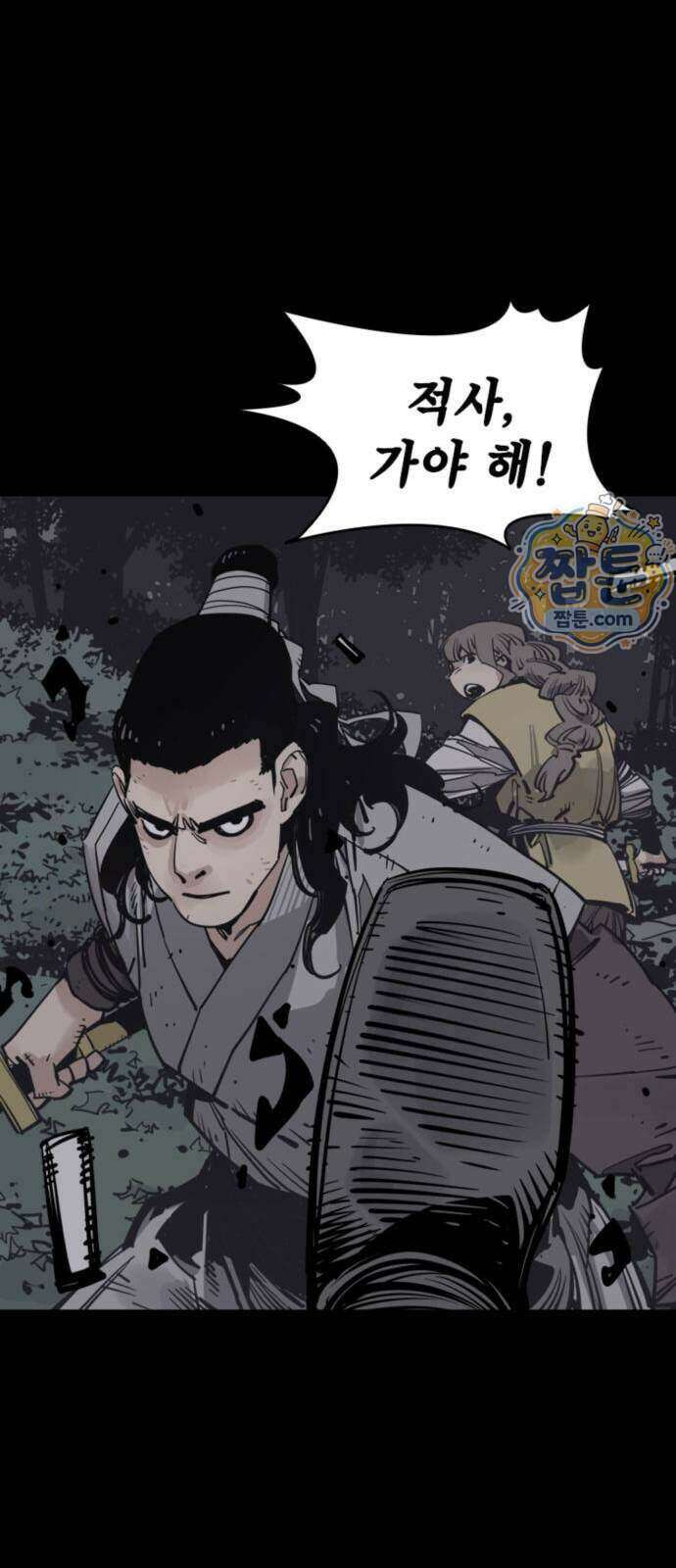 사신 154화 10