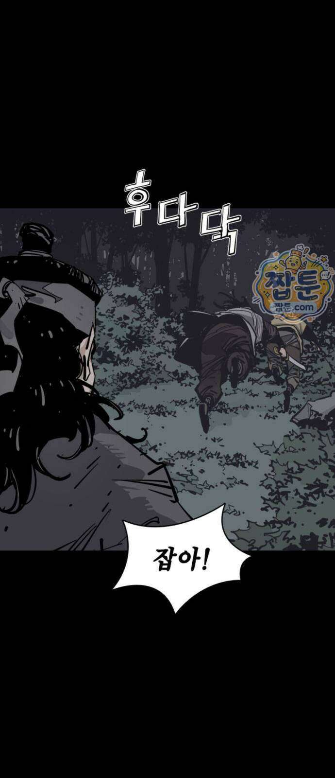 사신 154화 11