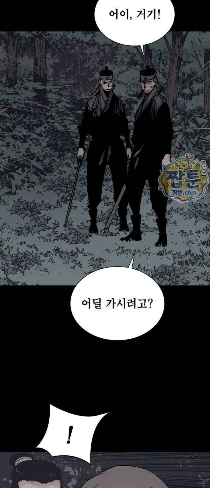 사신 154화 13
