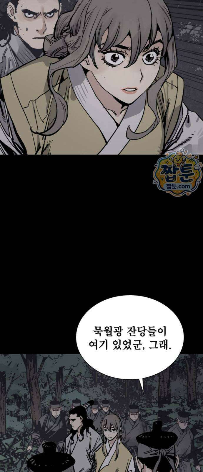 사신 154화 14