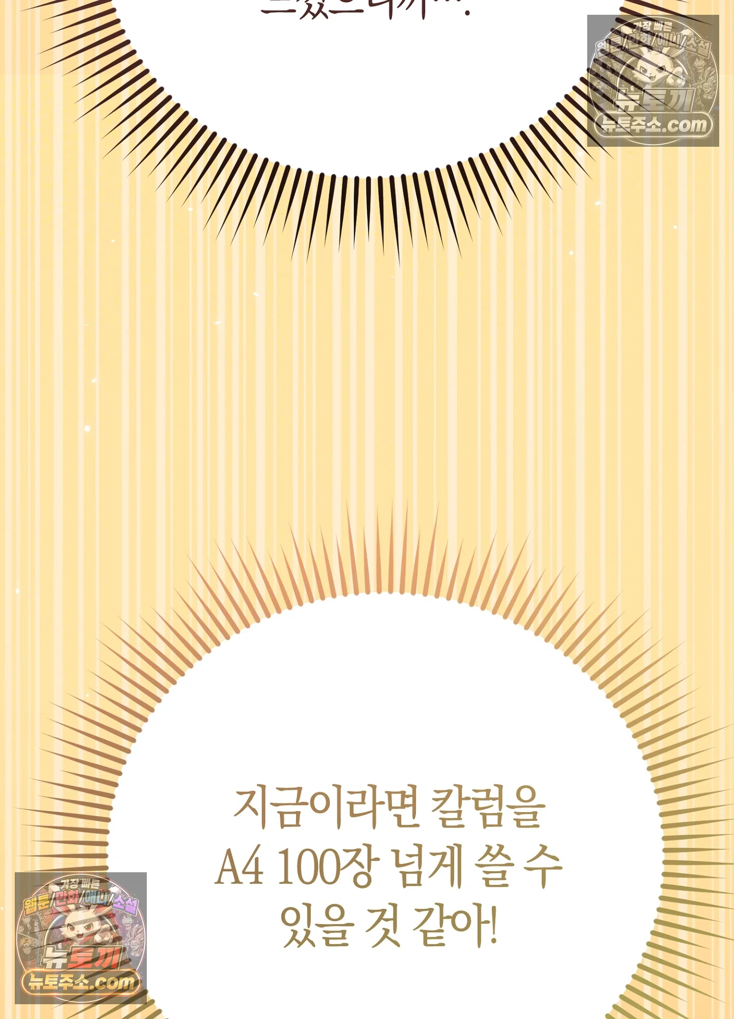음침한 옆집 색기 [개정판] 4화 9