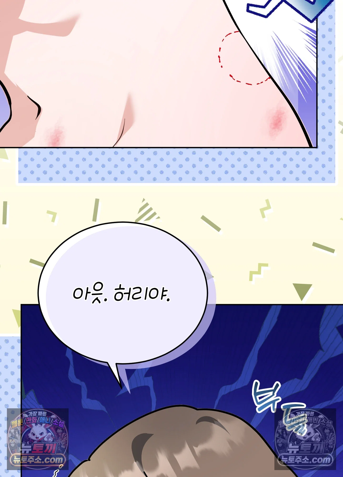 음침한 옆집 색기 [개정판] 4화 12